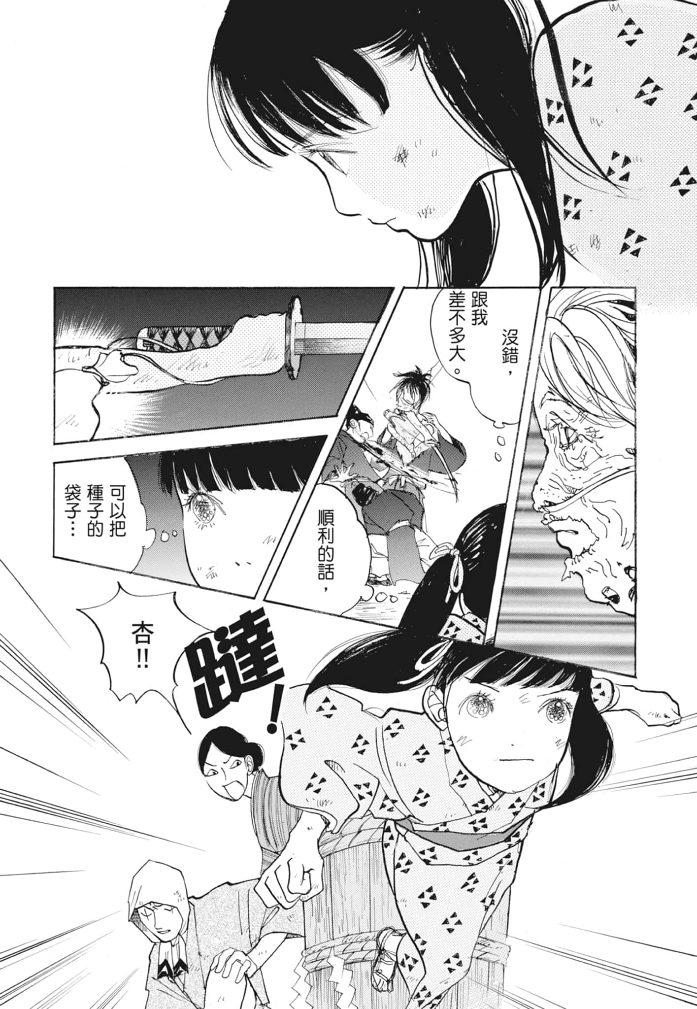 Page 121