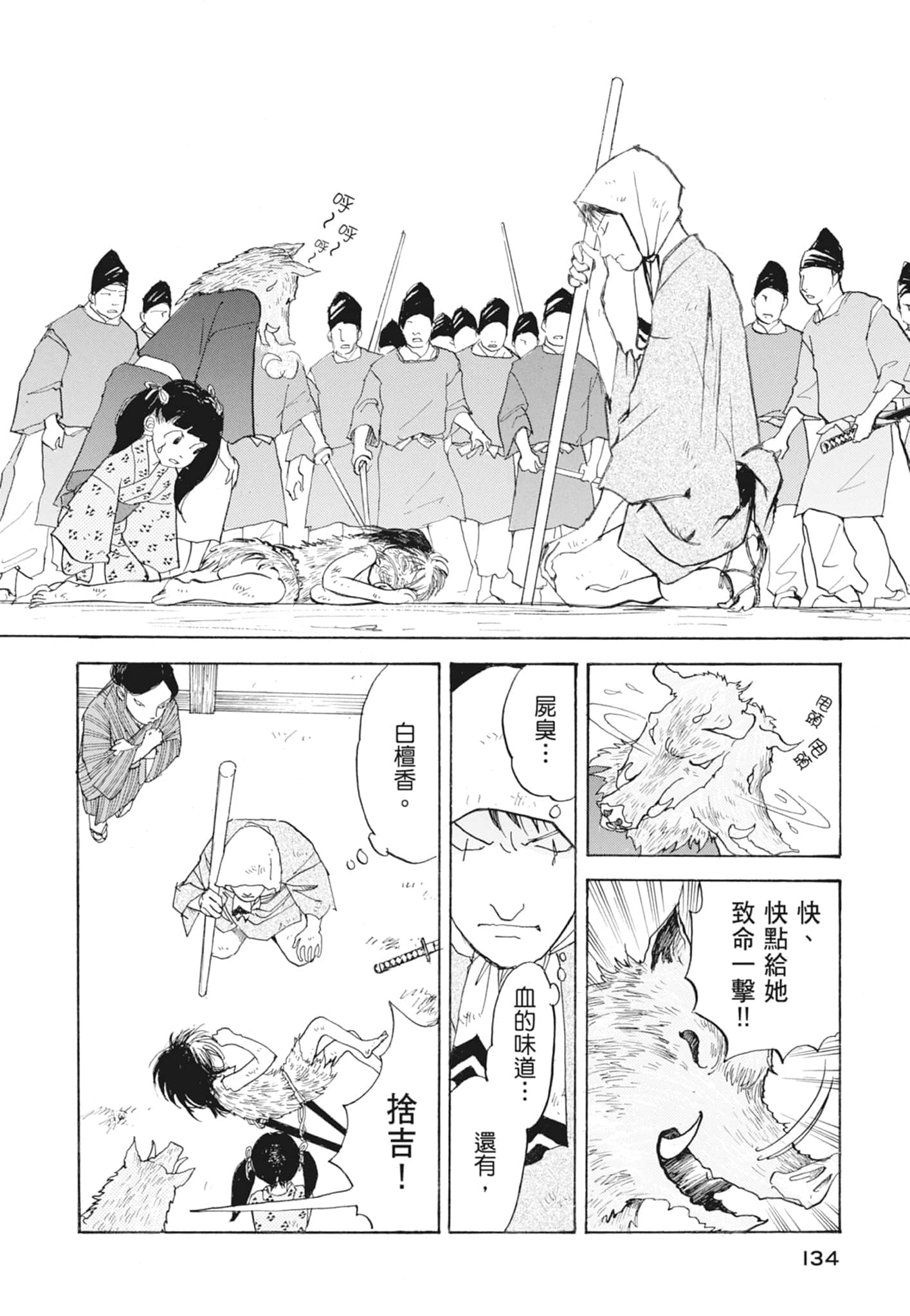 Page 136
