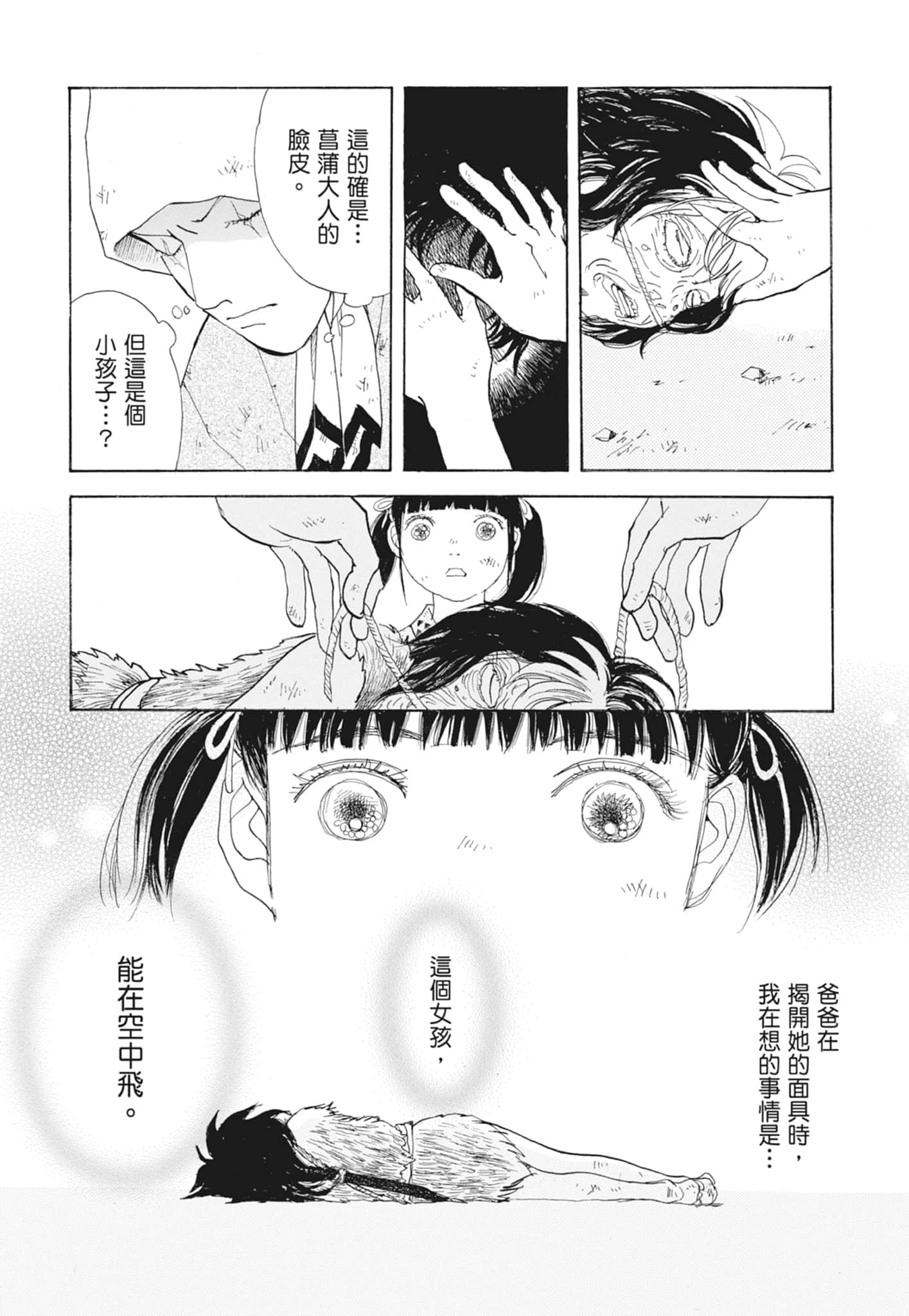 Page 137