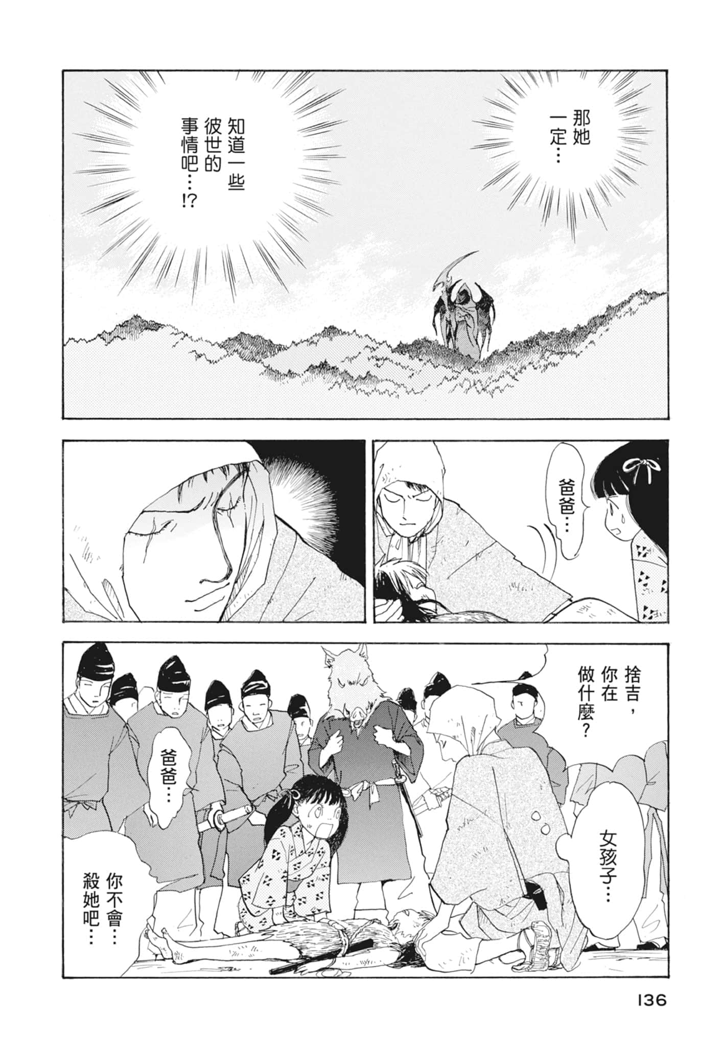 Page 138