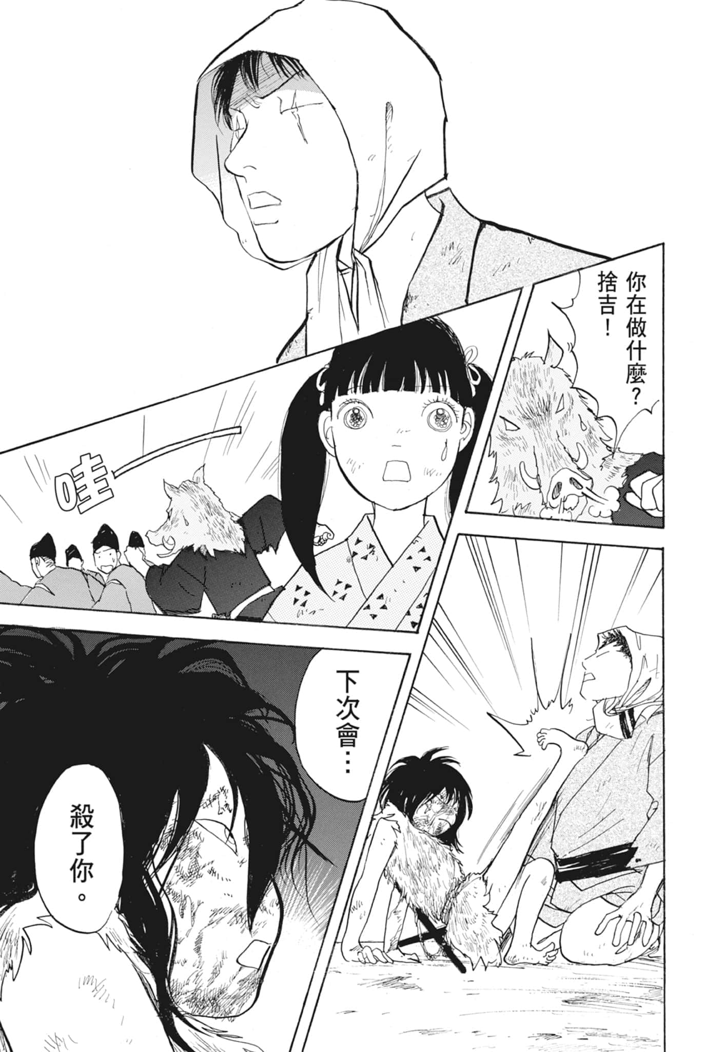 Page 141