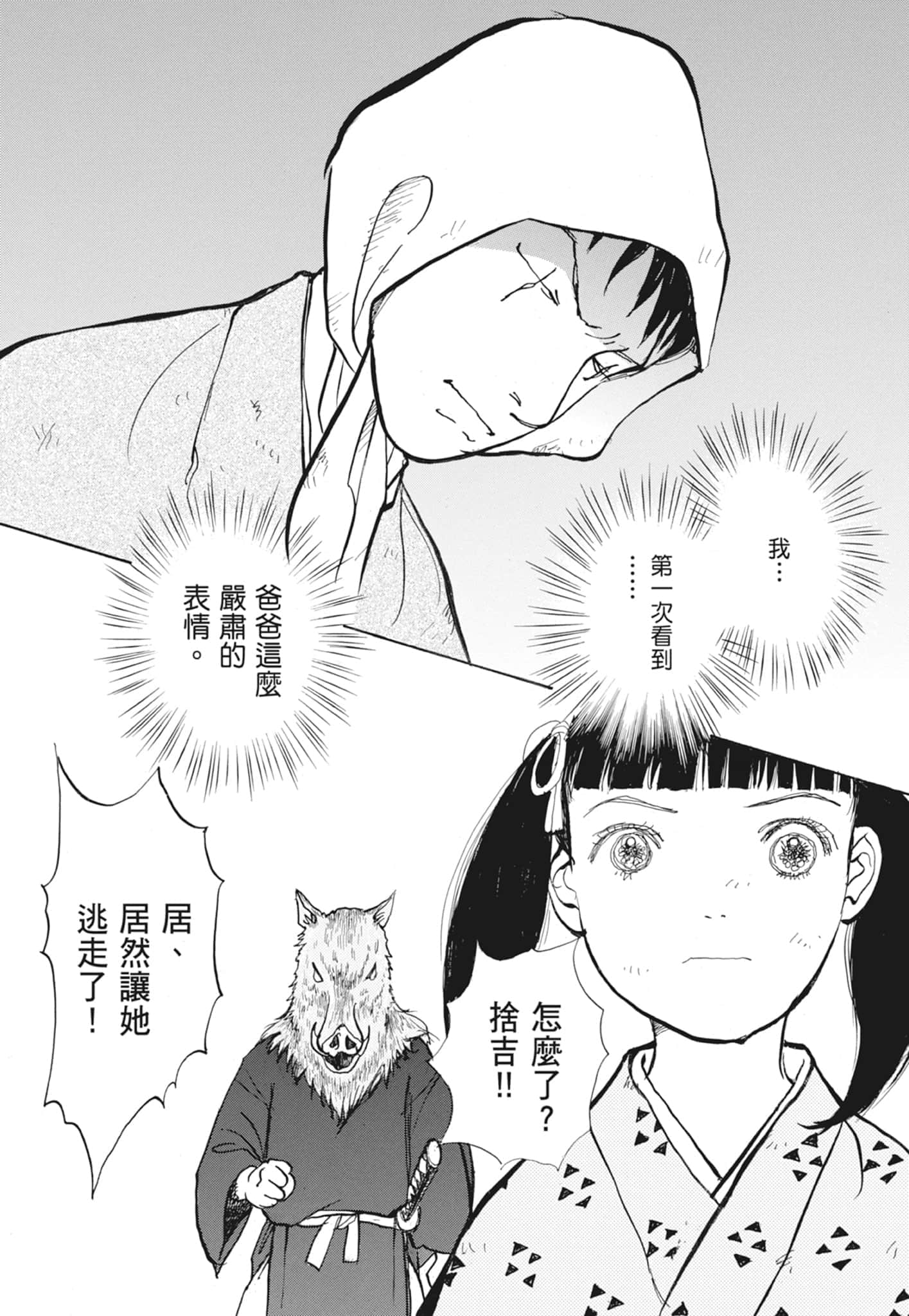 Page 144