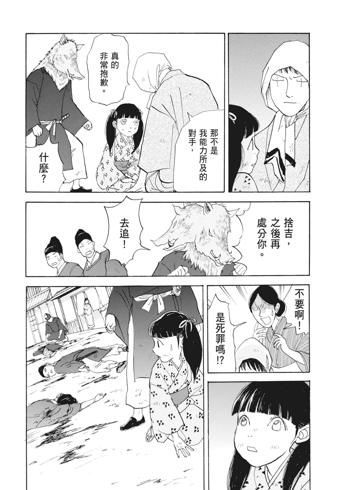 Page 145