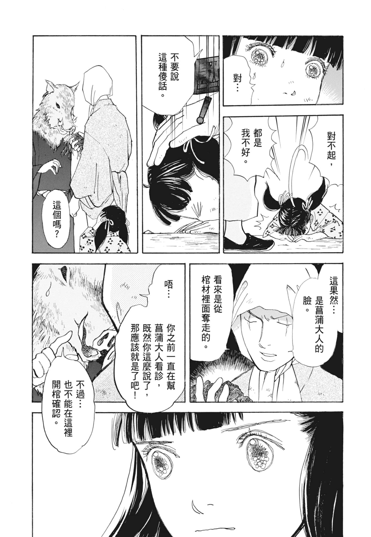 Page 146