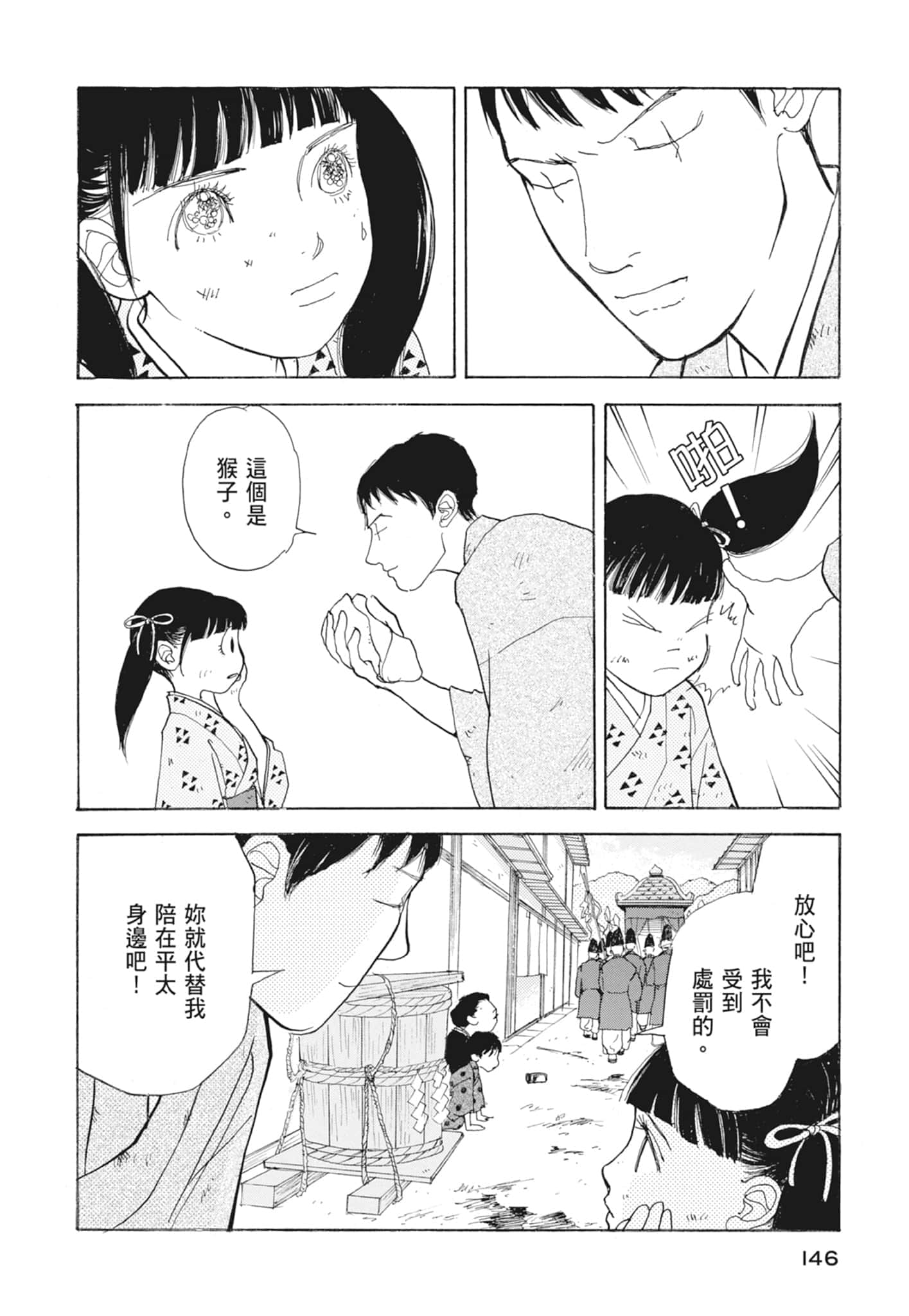 Page 148