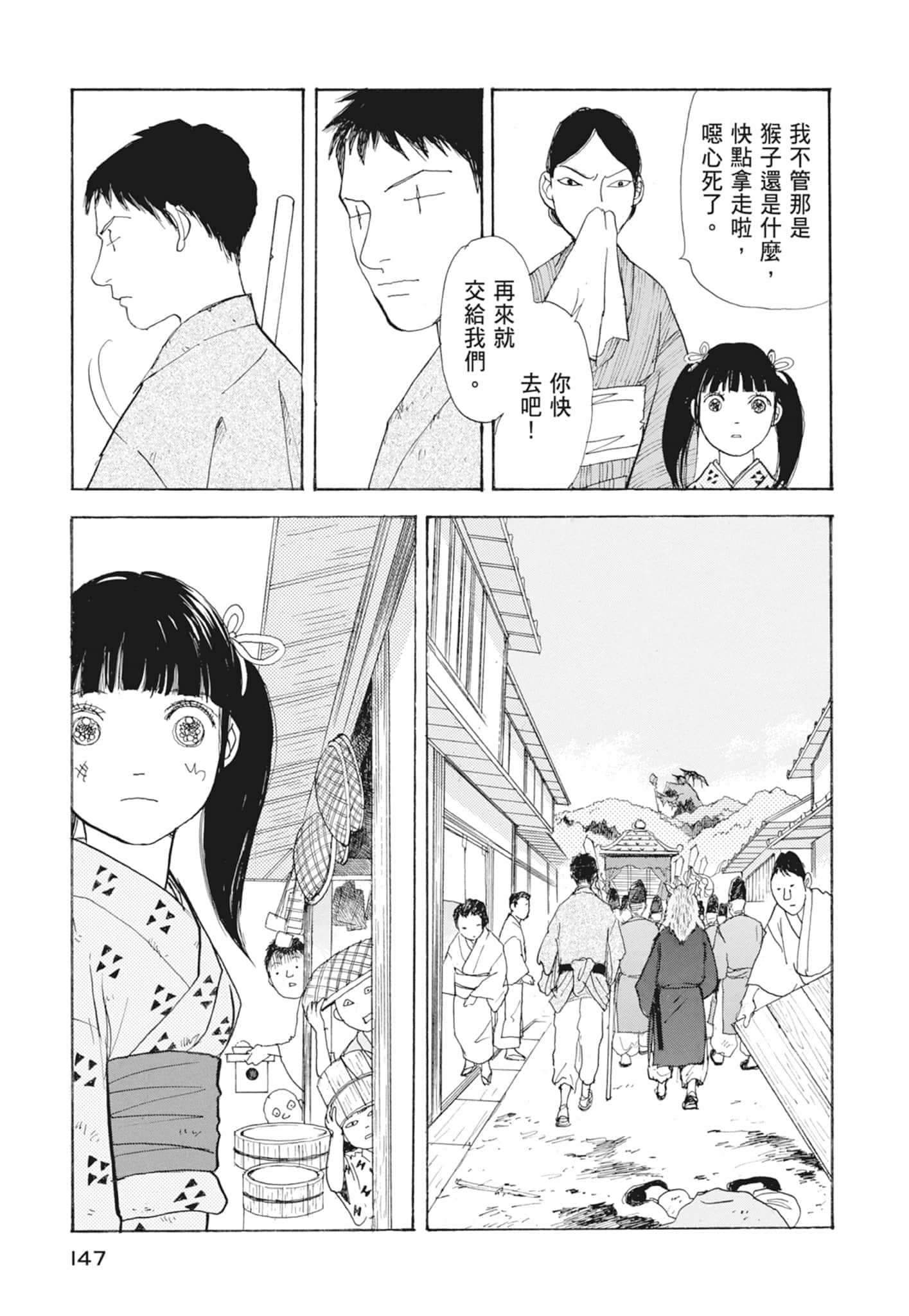 Page 149