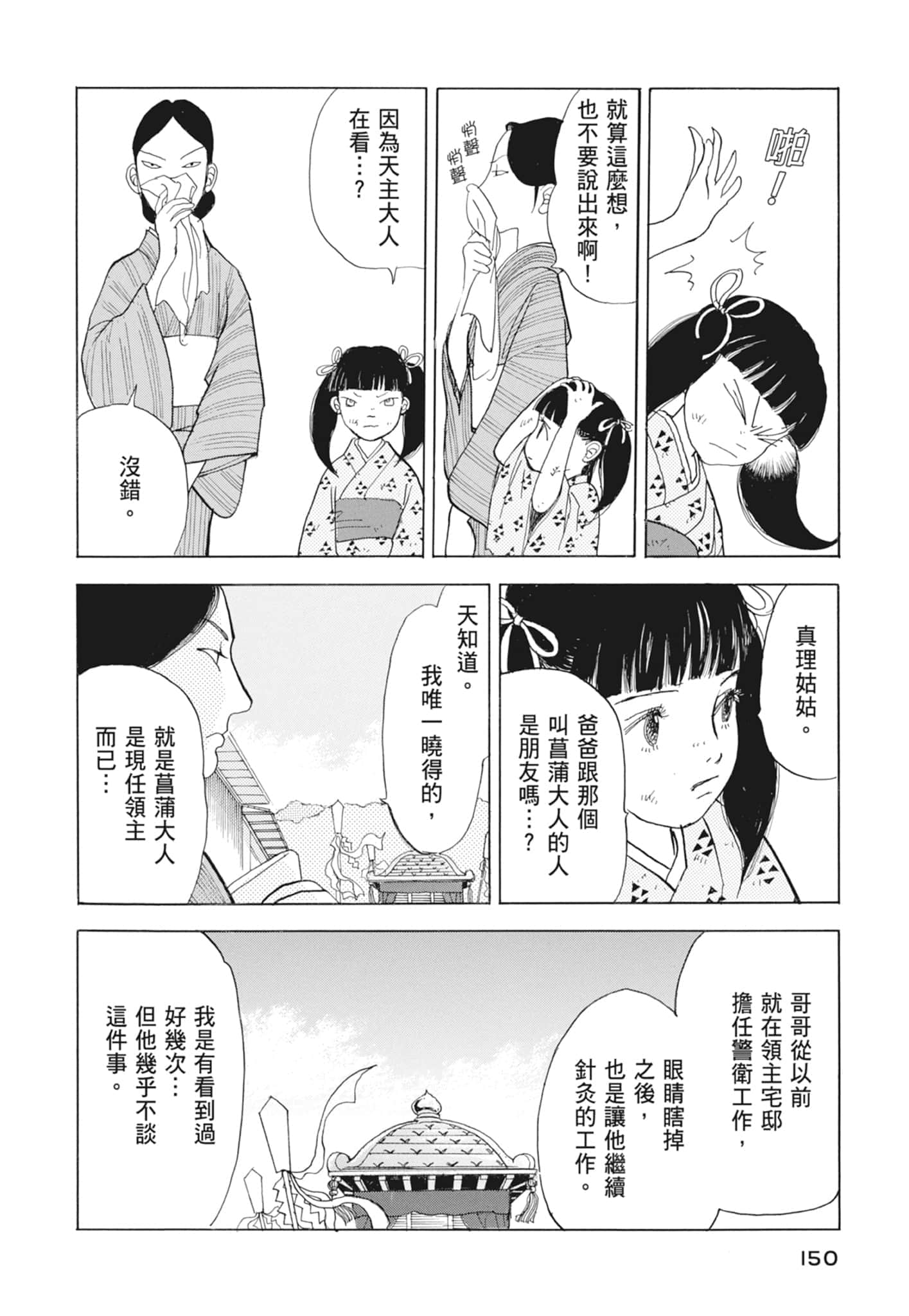 Page 152