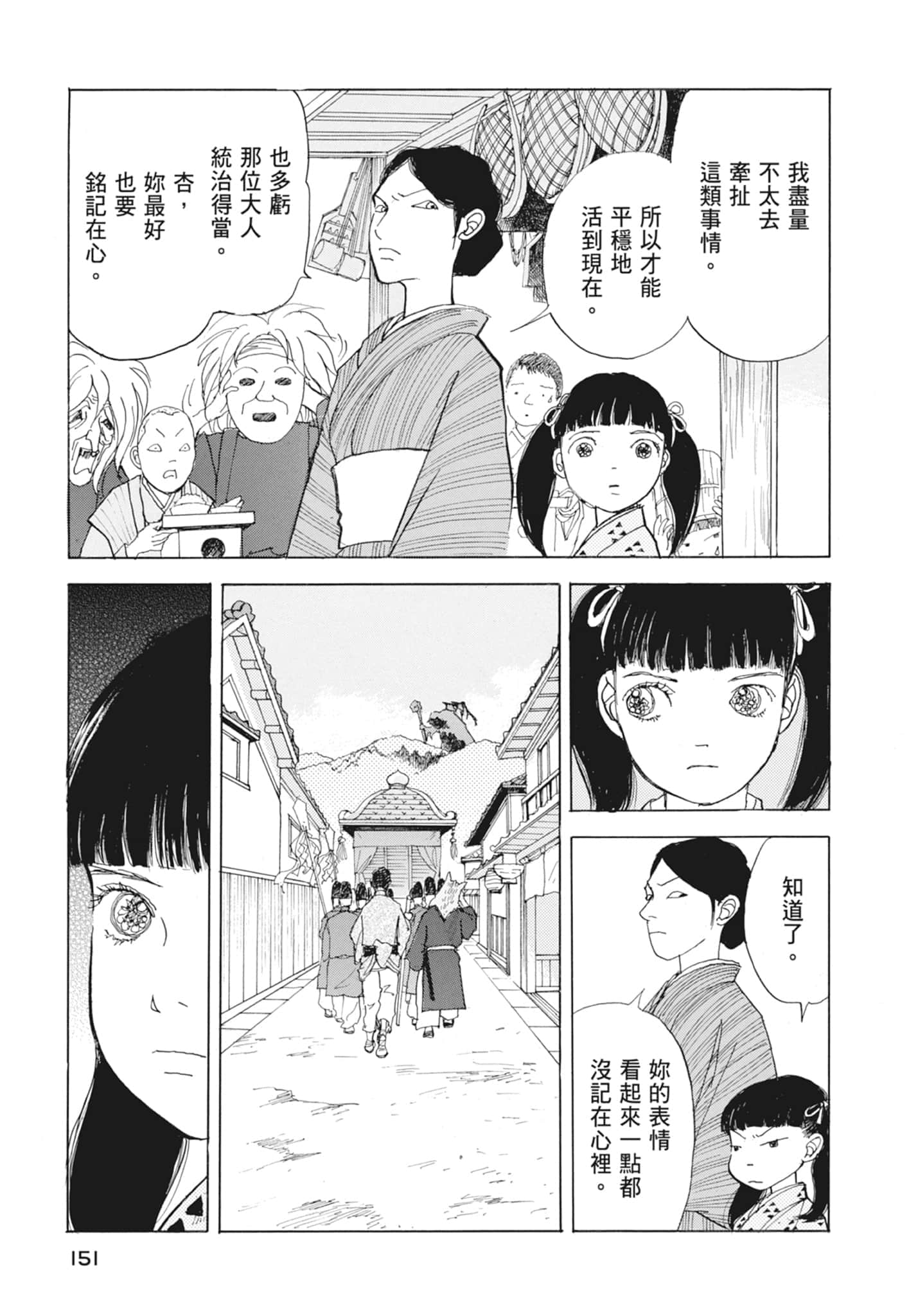 Page 153