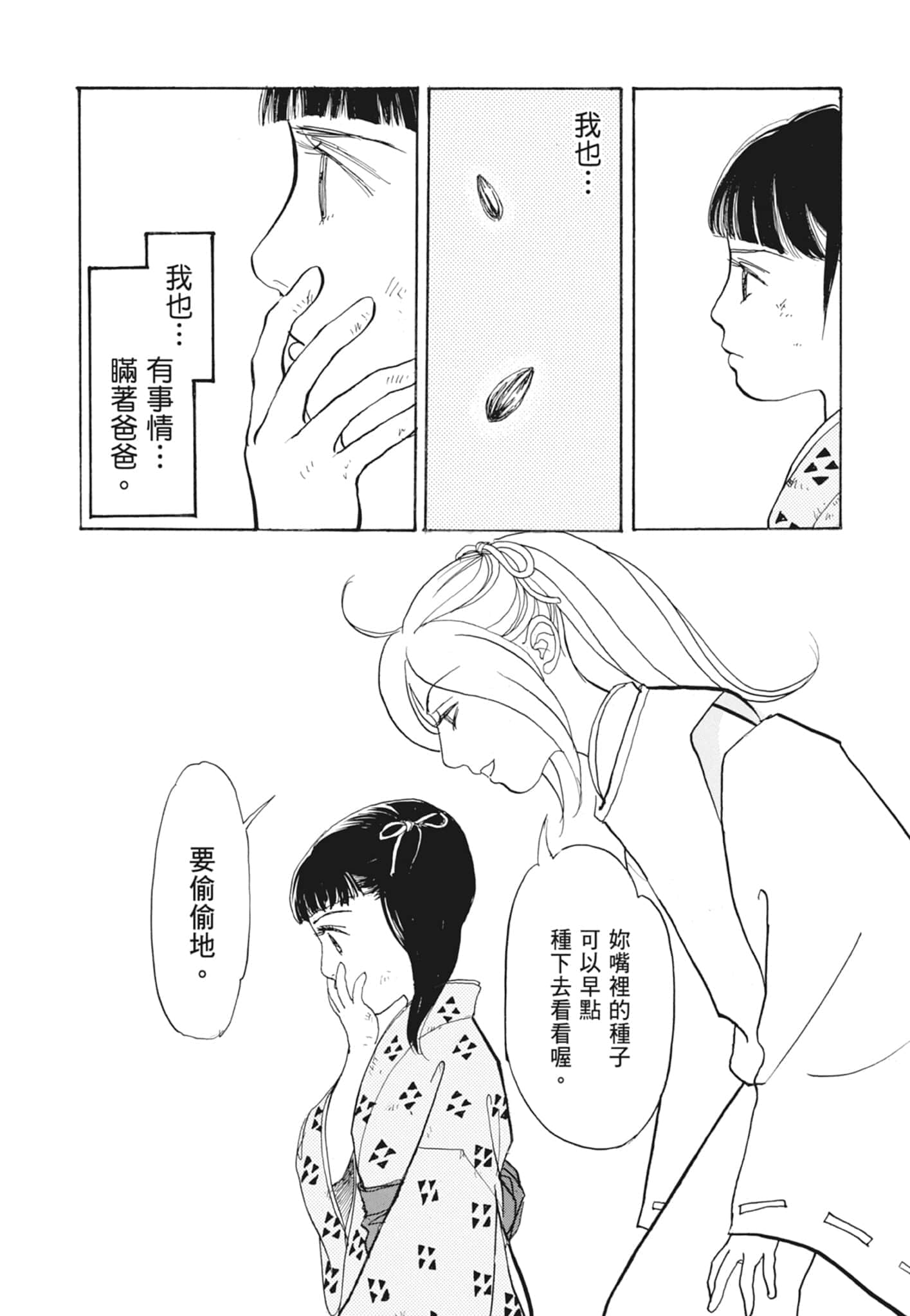 Page 156