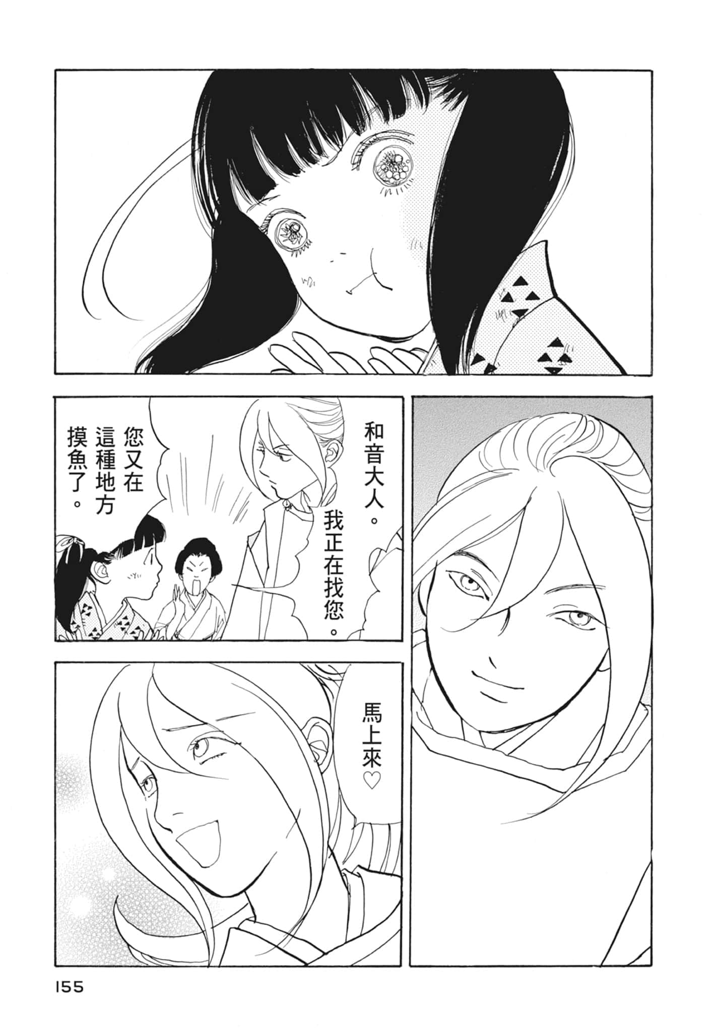 Page 157