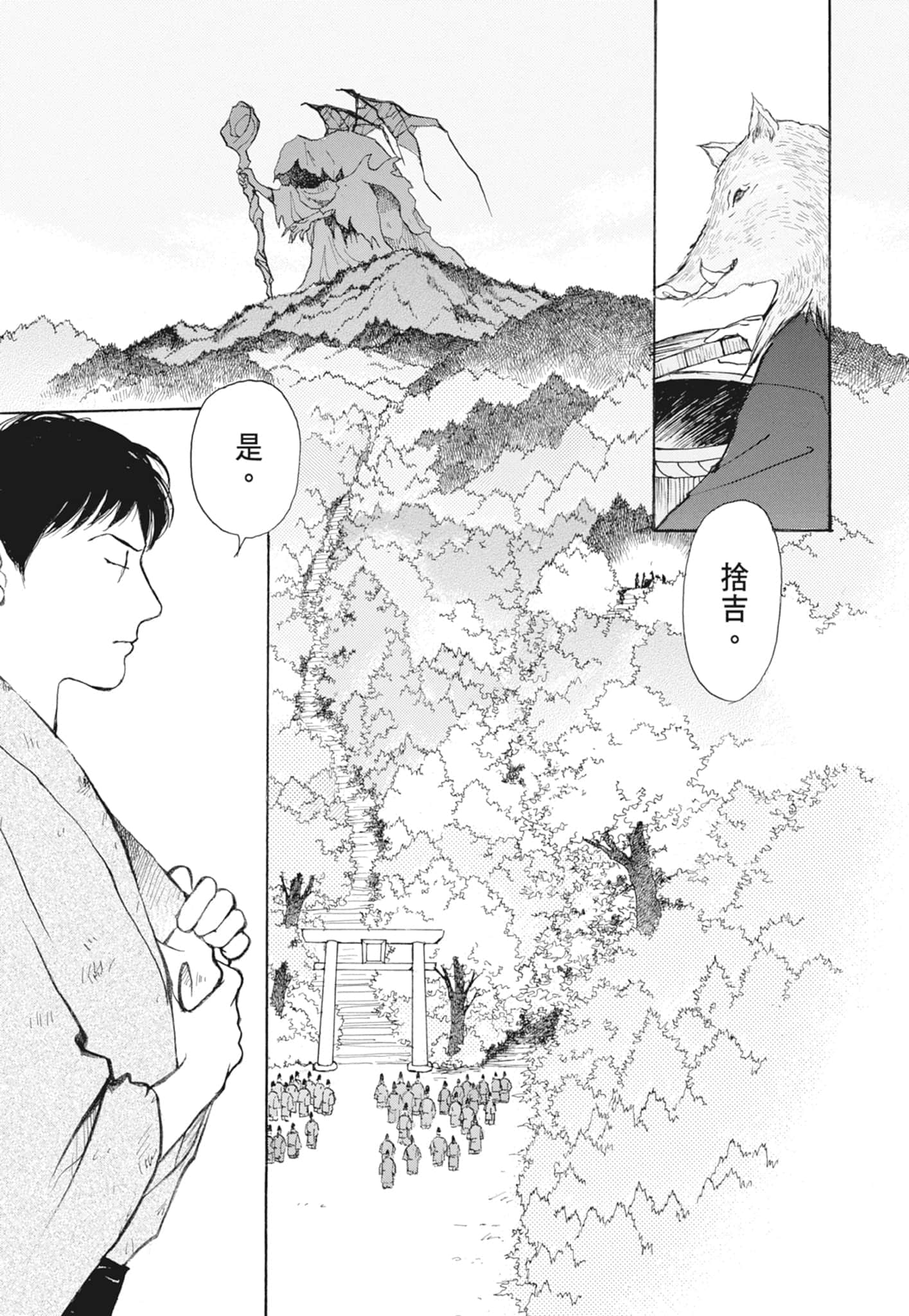 Page 161