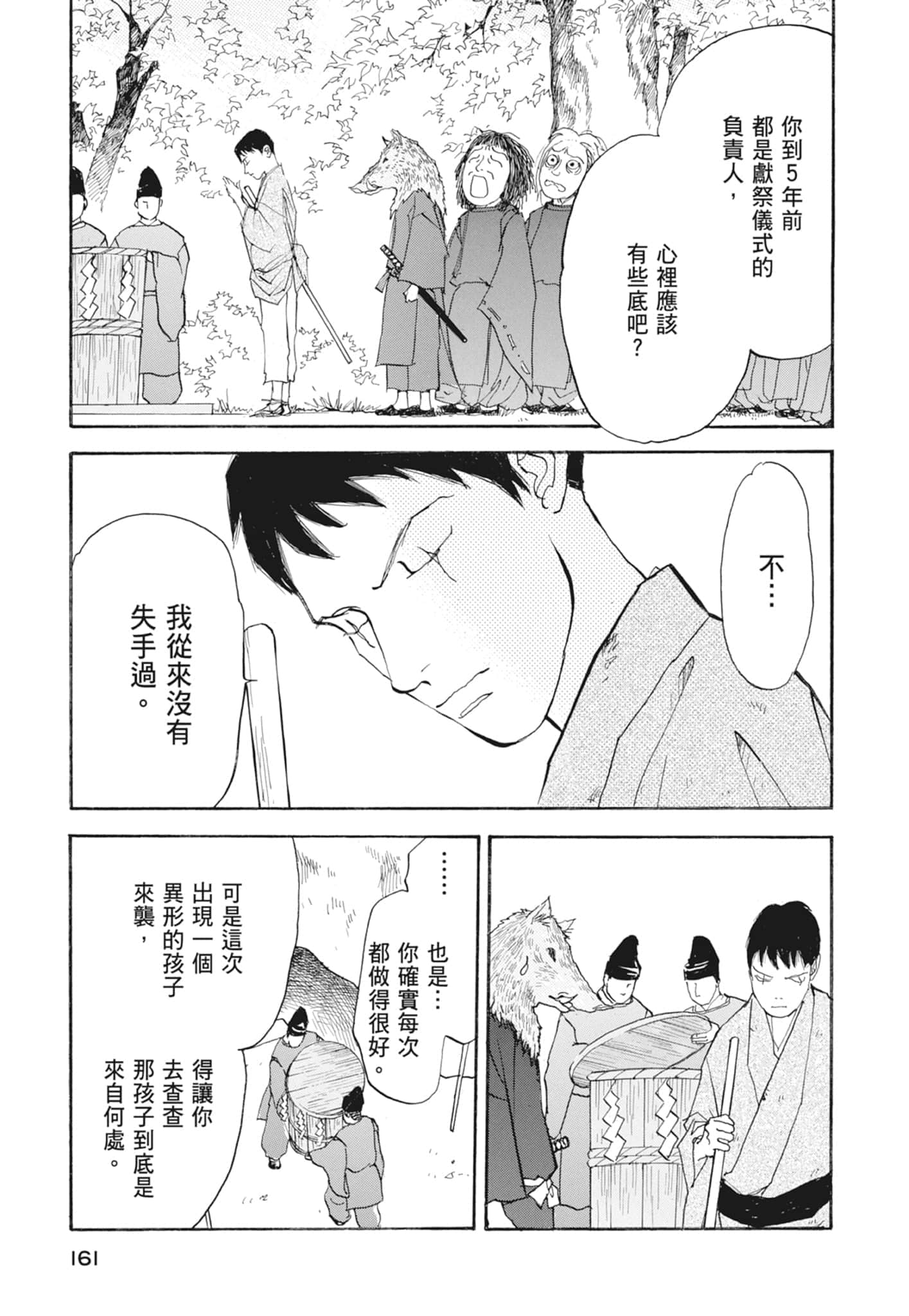 Page 163