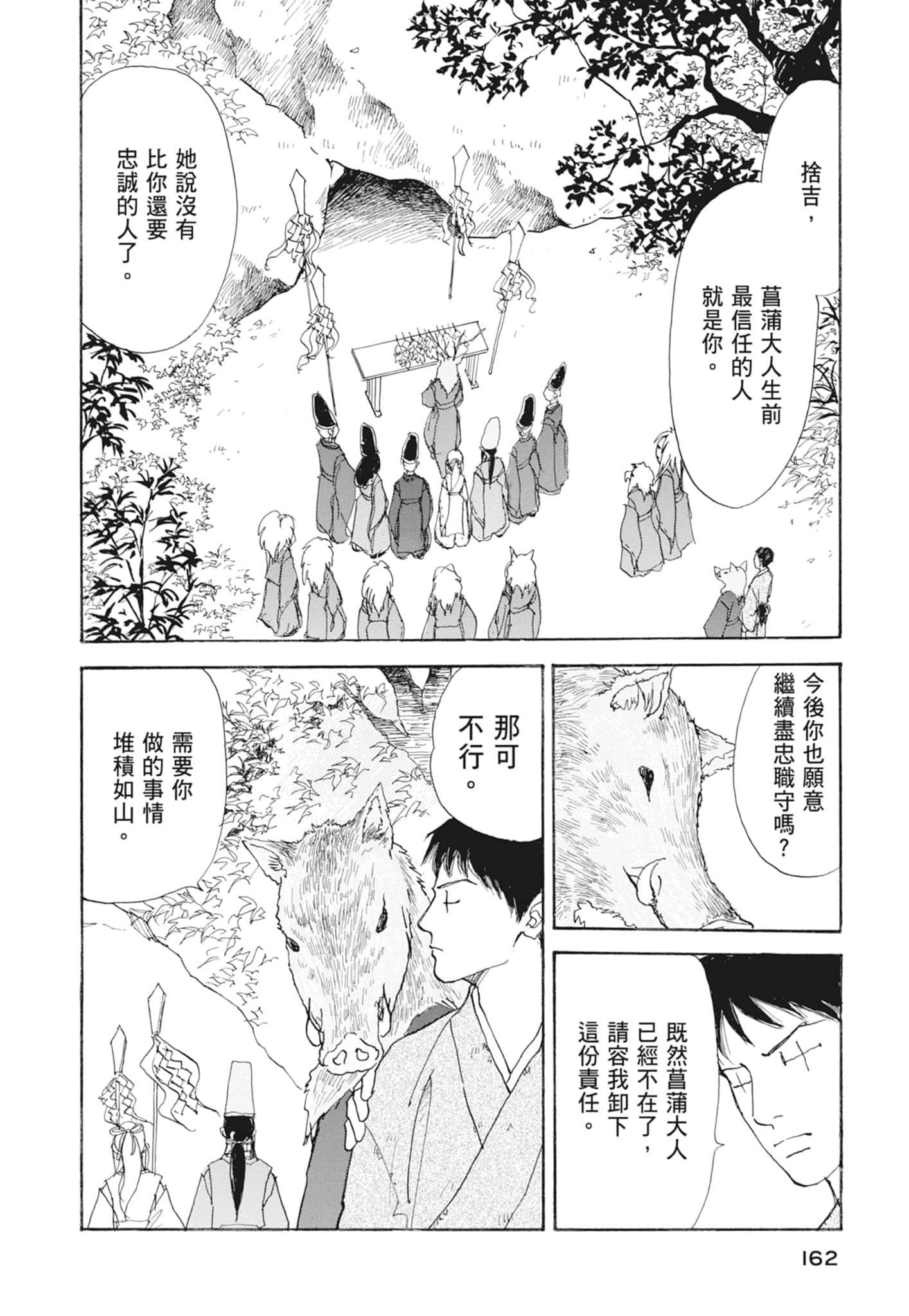 Page 164