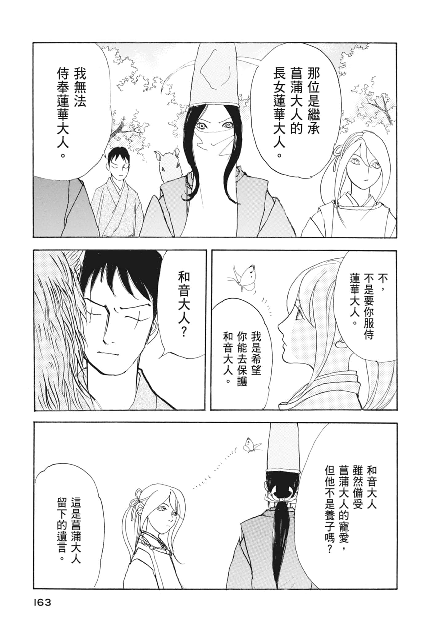 Page 165