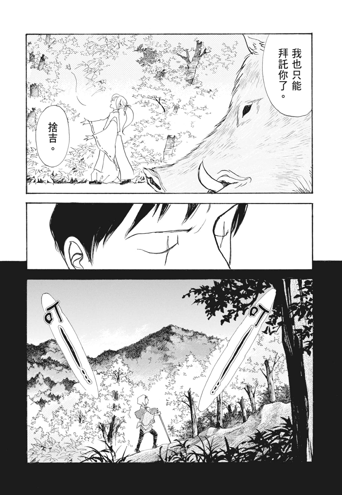 Page 167