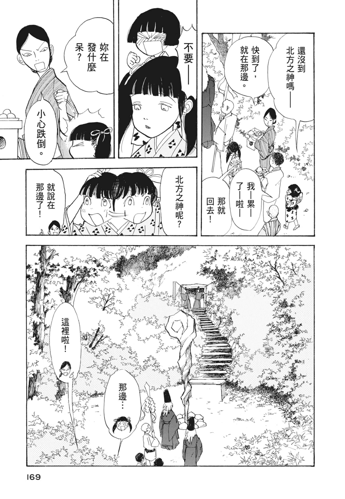 Page 171
