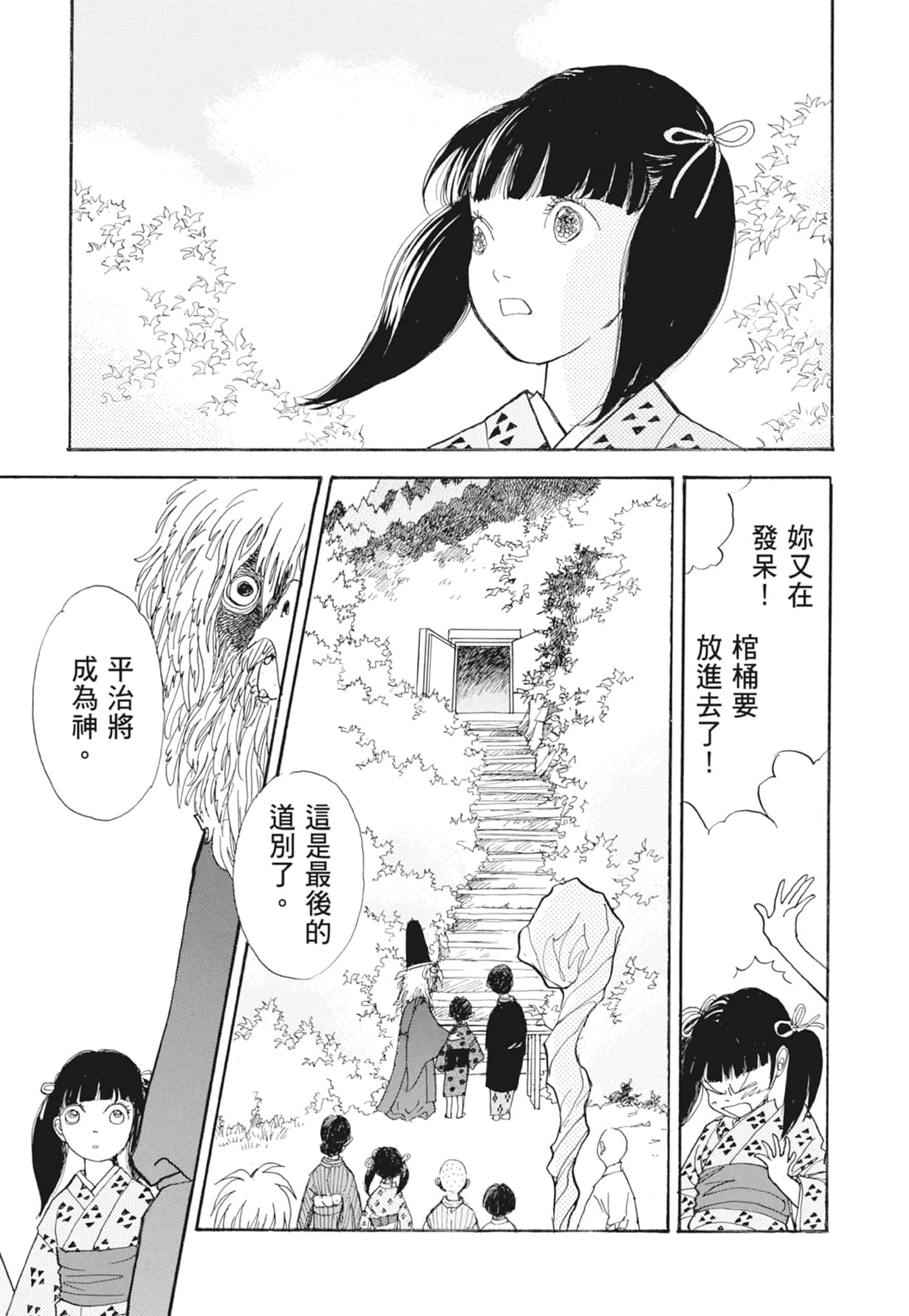 Page 173