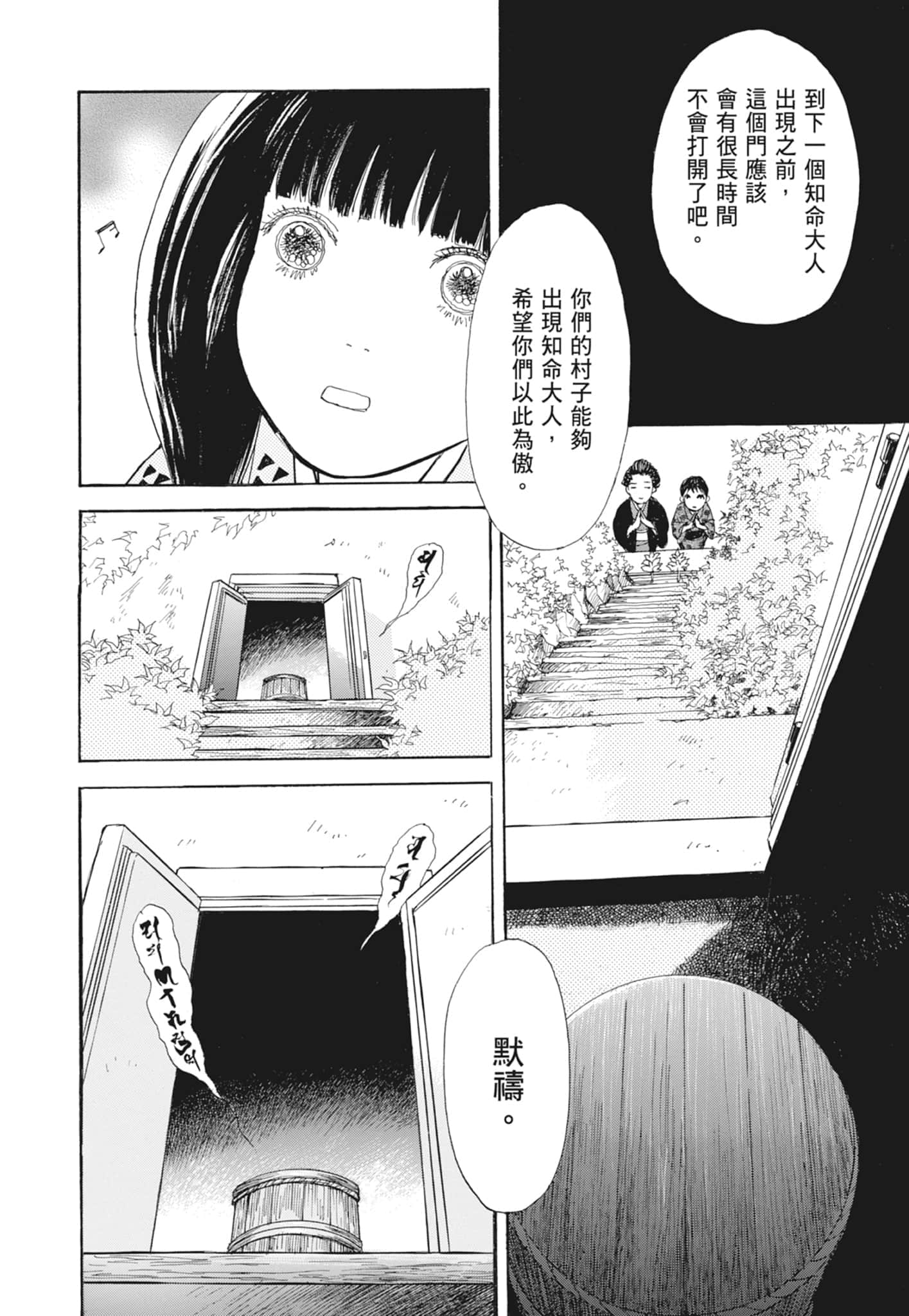 Page 174