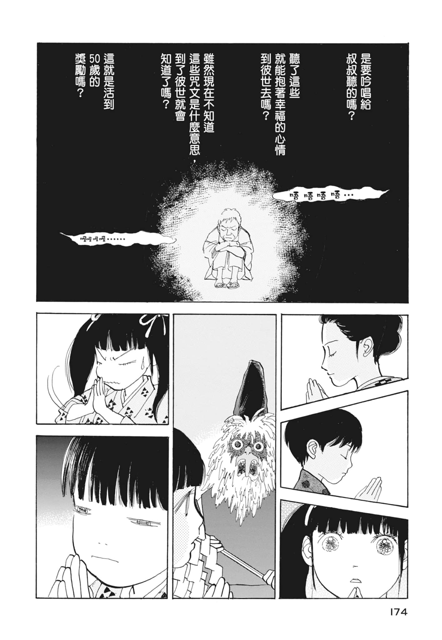 Page 176