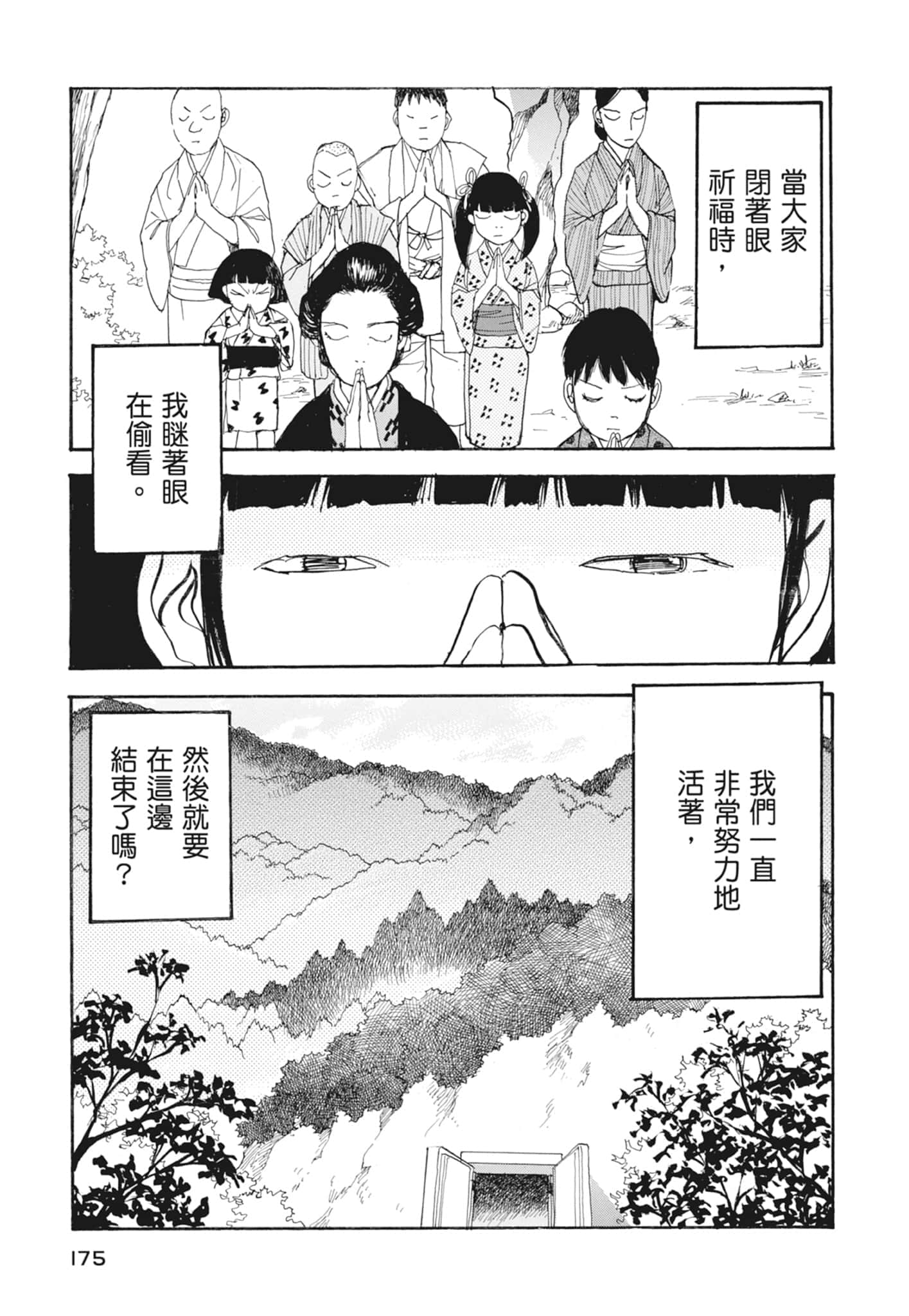 Page 177