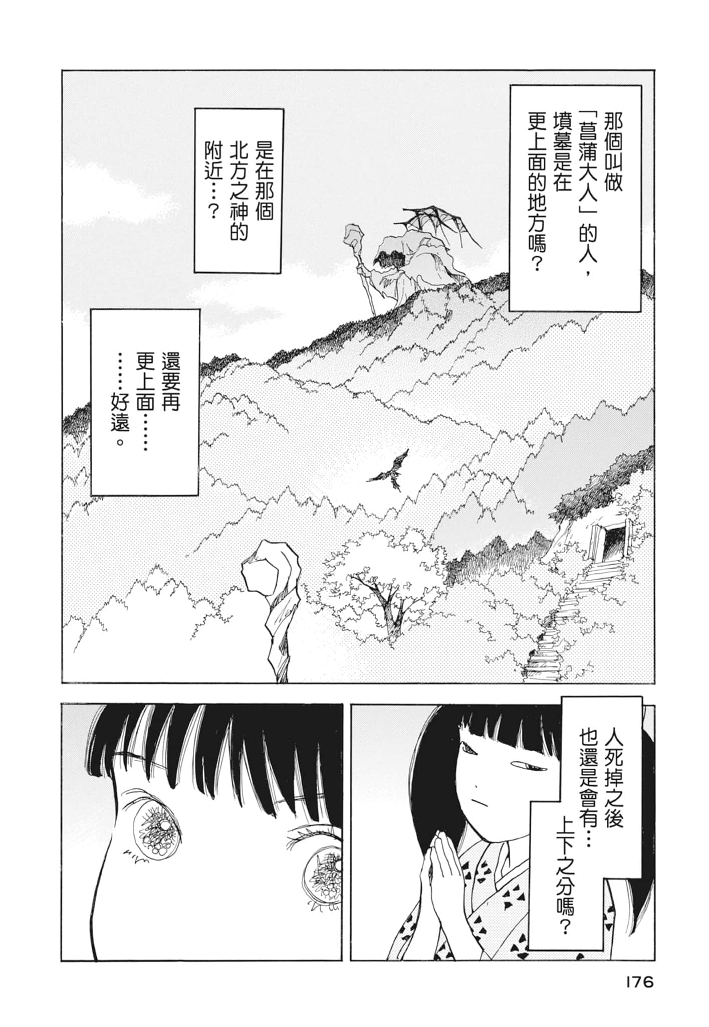 Page 178