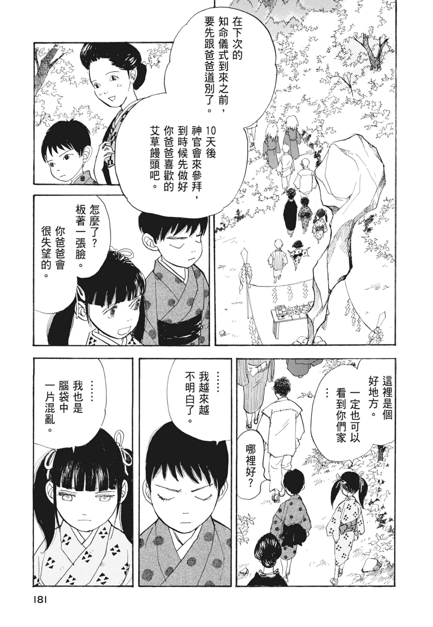 Page 183