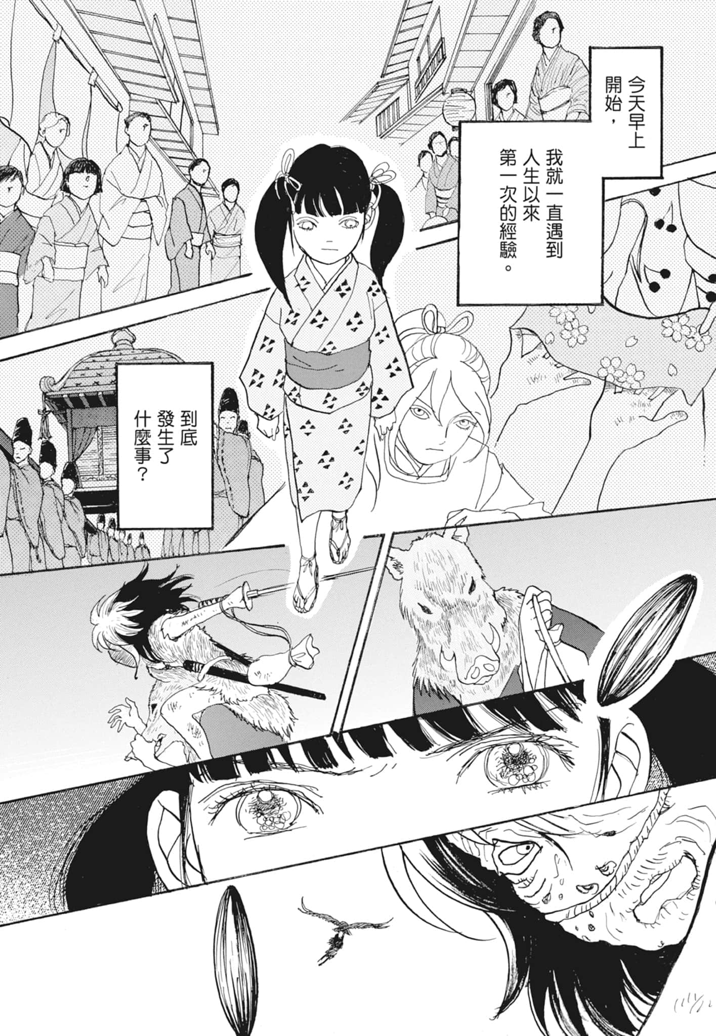 Page 184