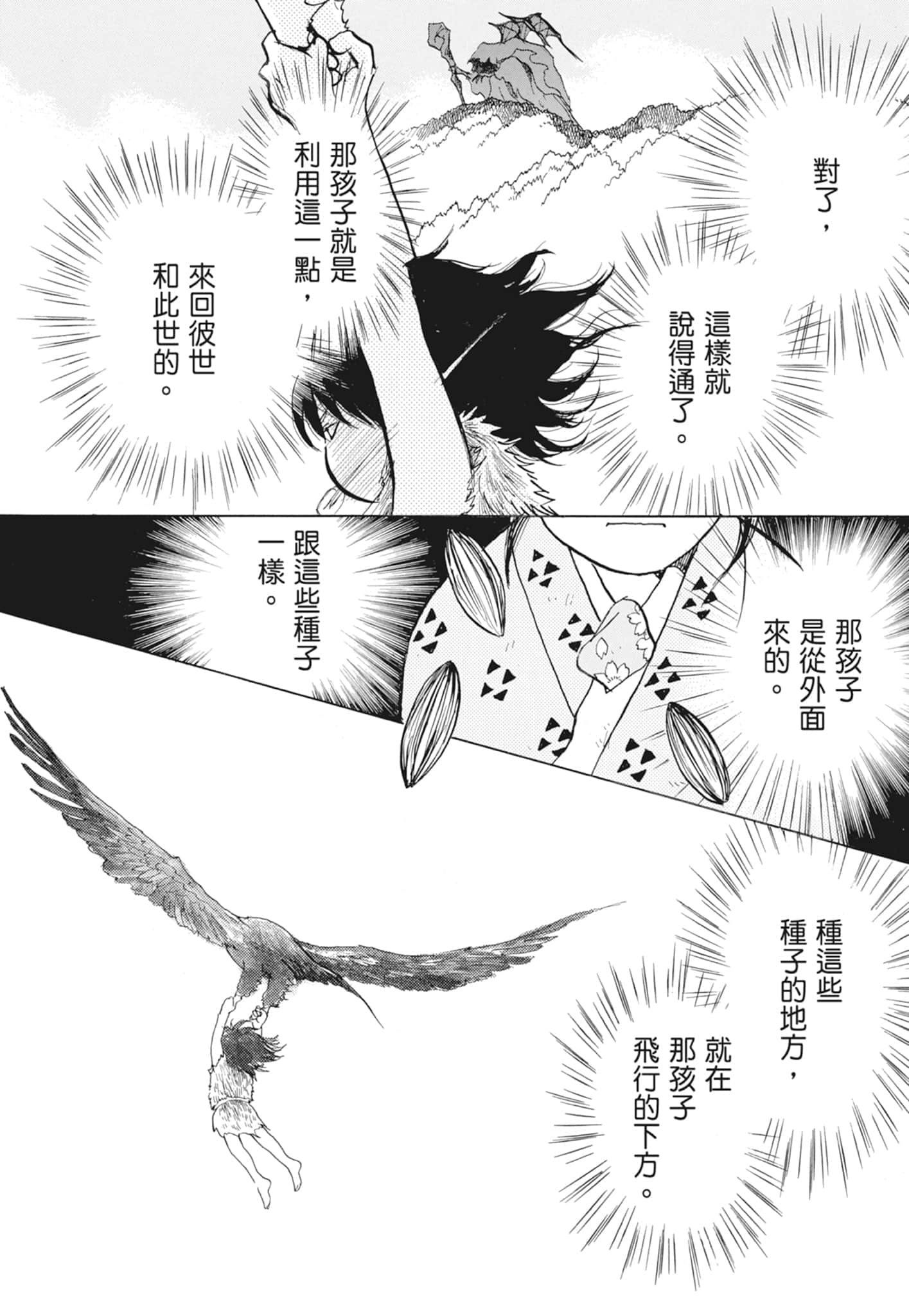 Page 186