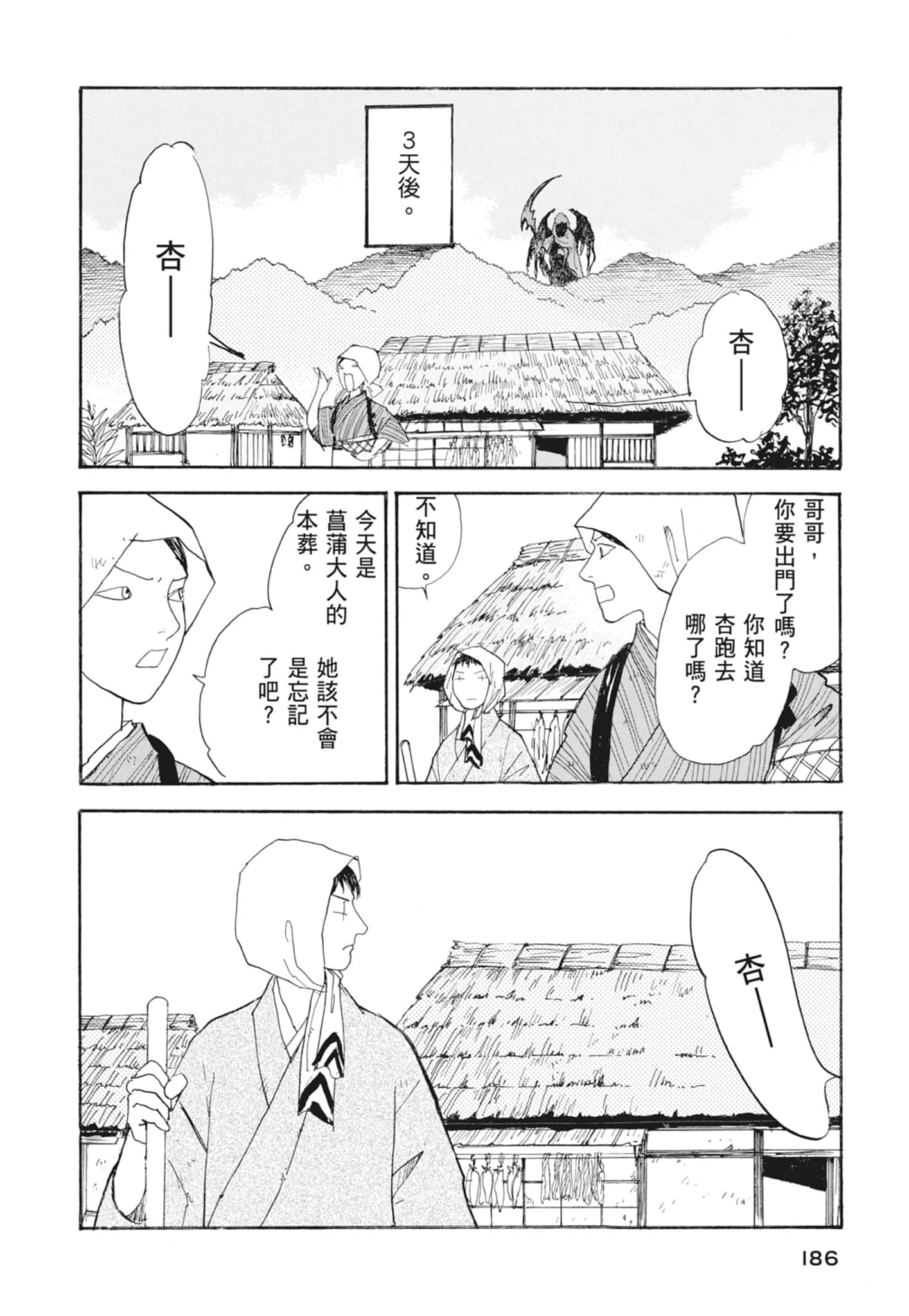Page 188