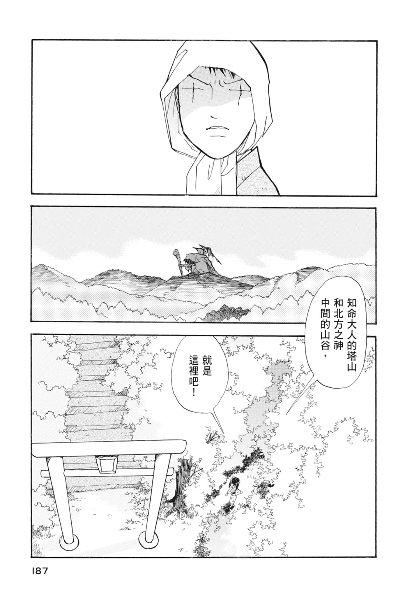 Page 189