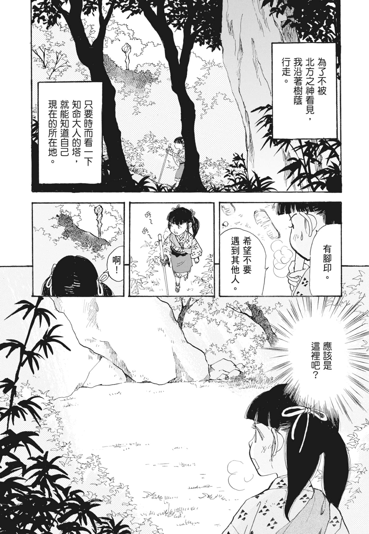 Page 190