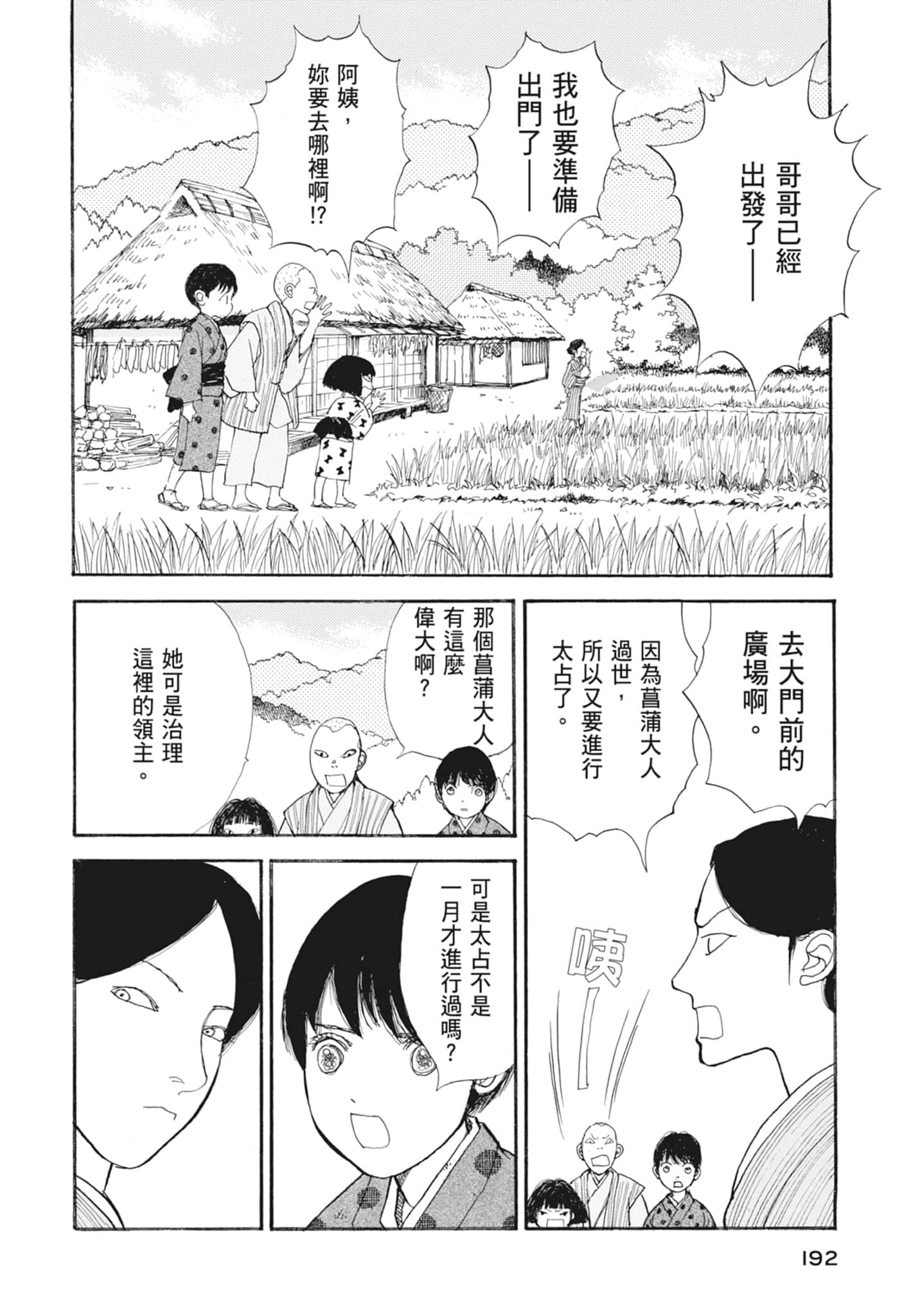 Page 194