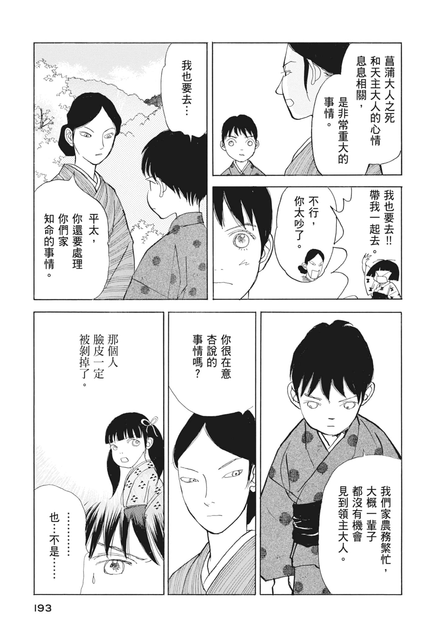Page 195