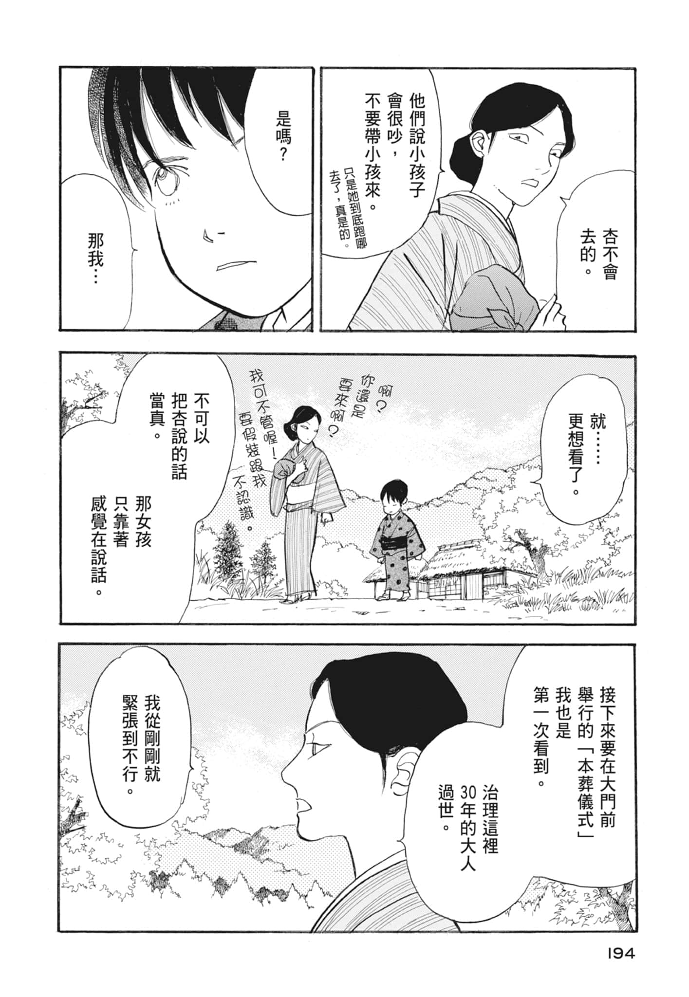 Page 196