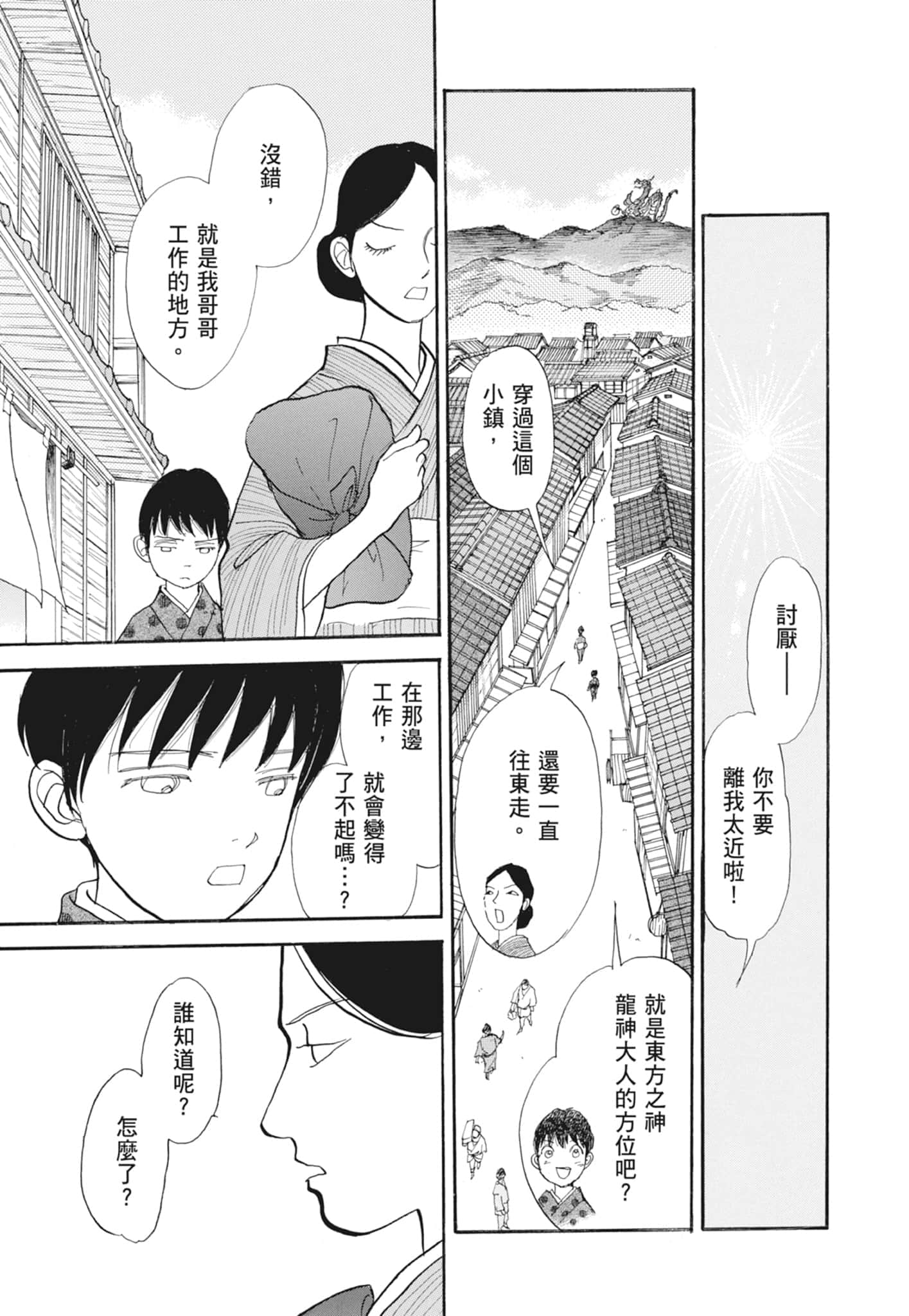 Page 197