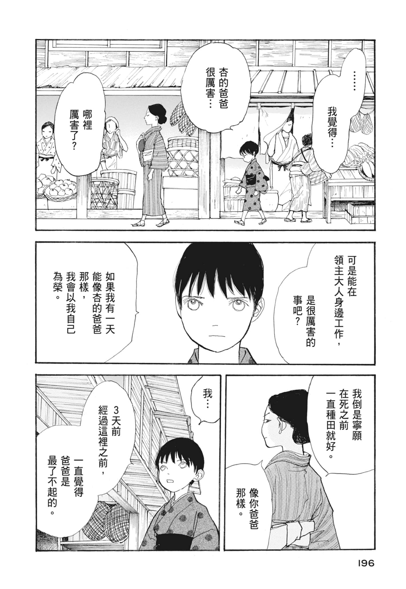 Page 198