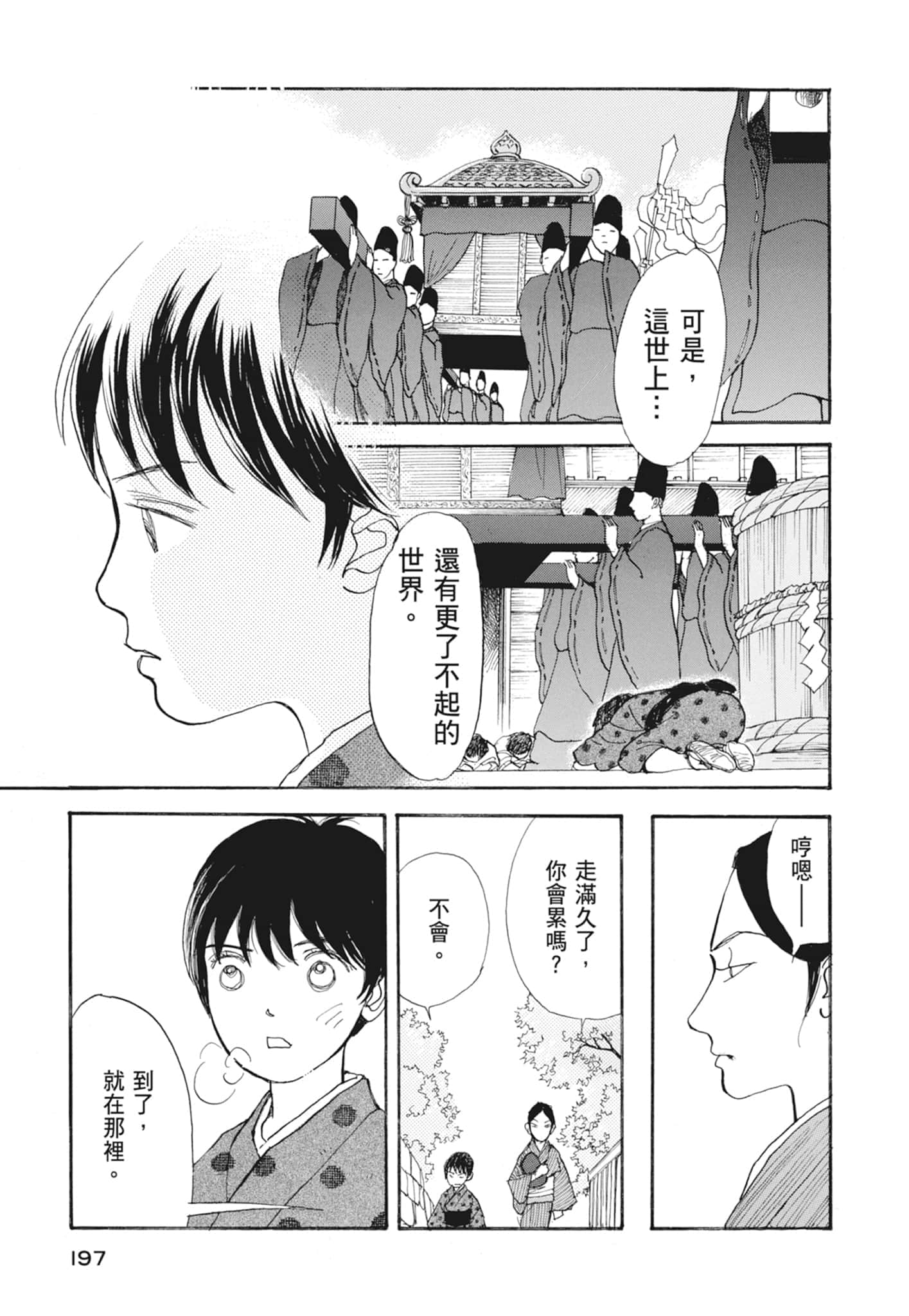 Page 199