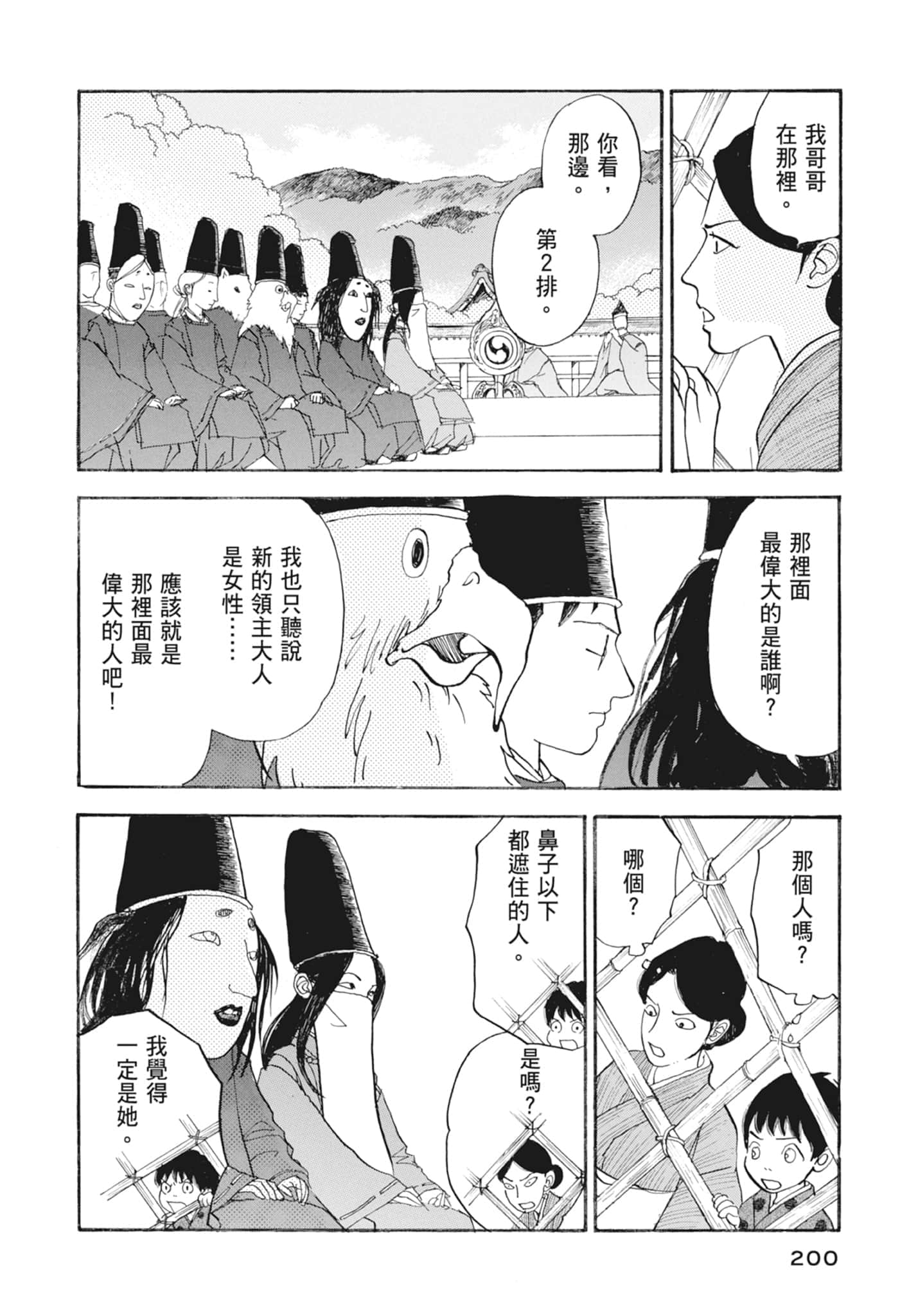 Page 202