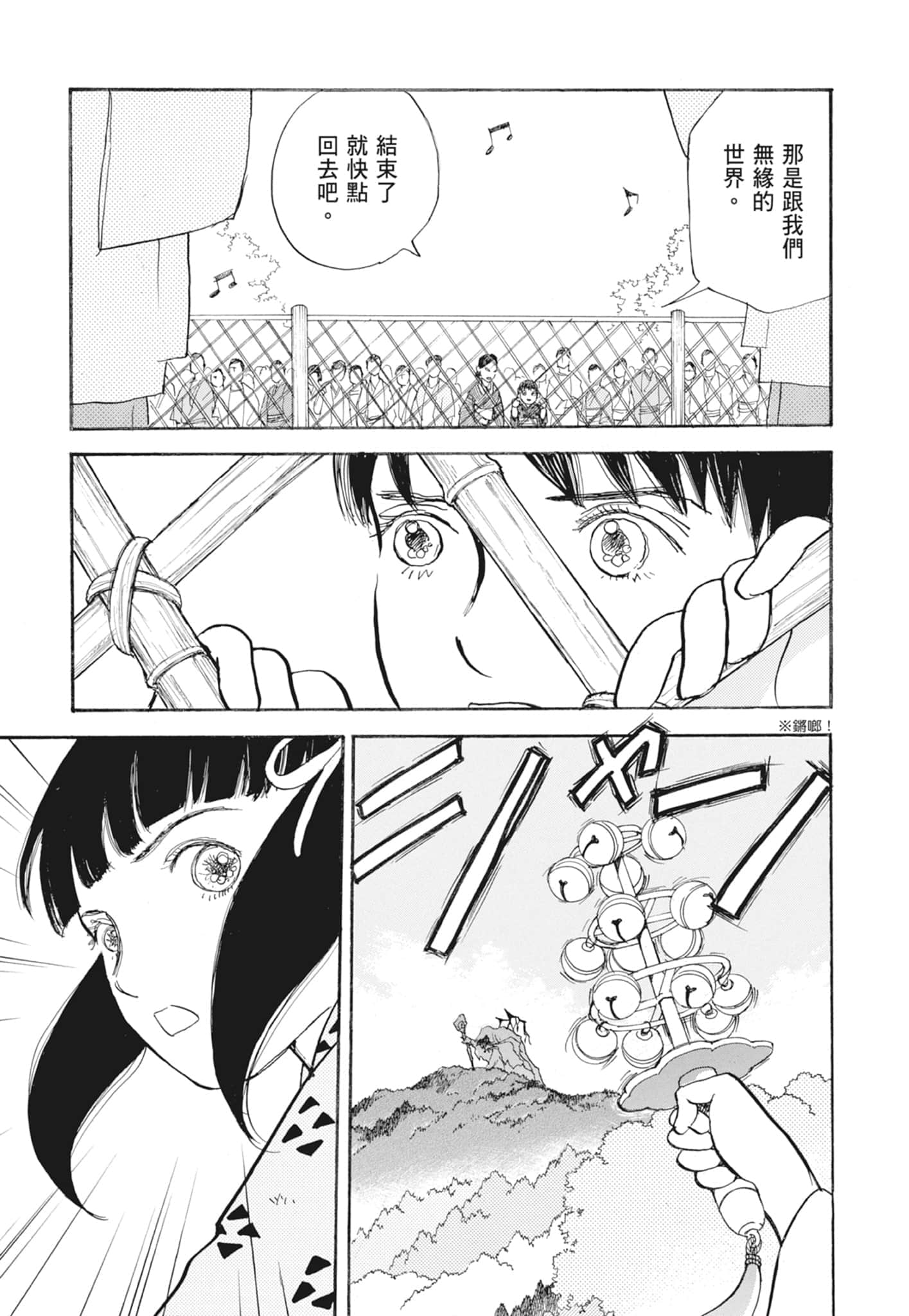 Page 203