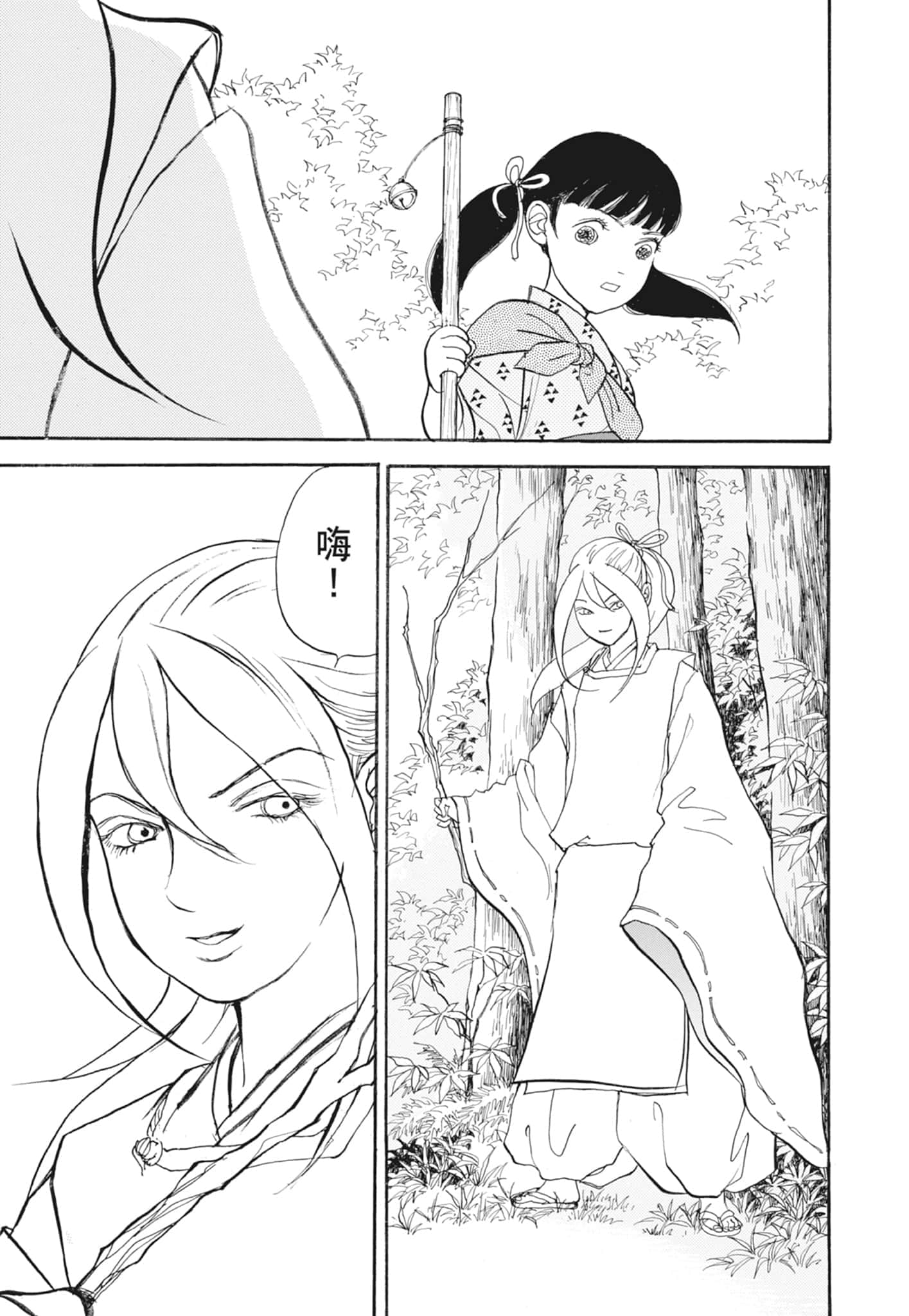 Page 205