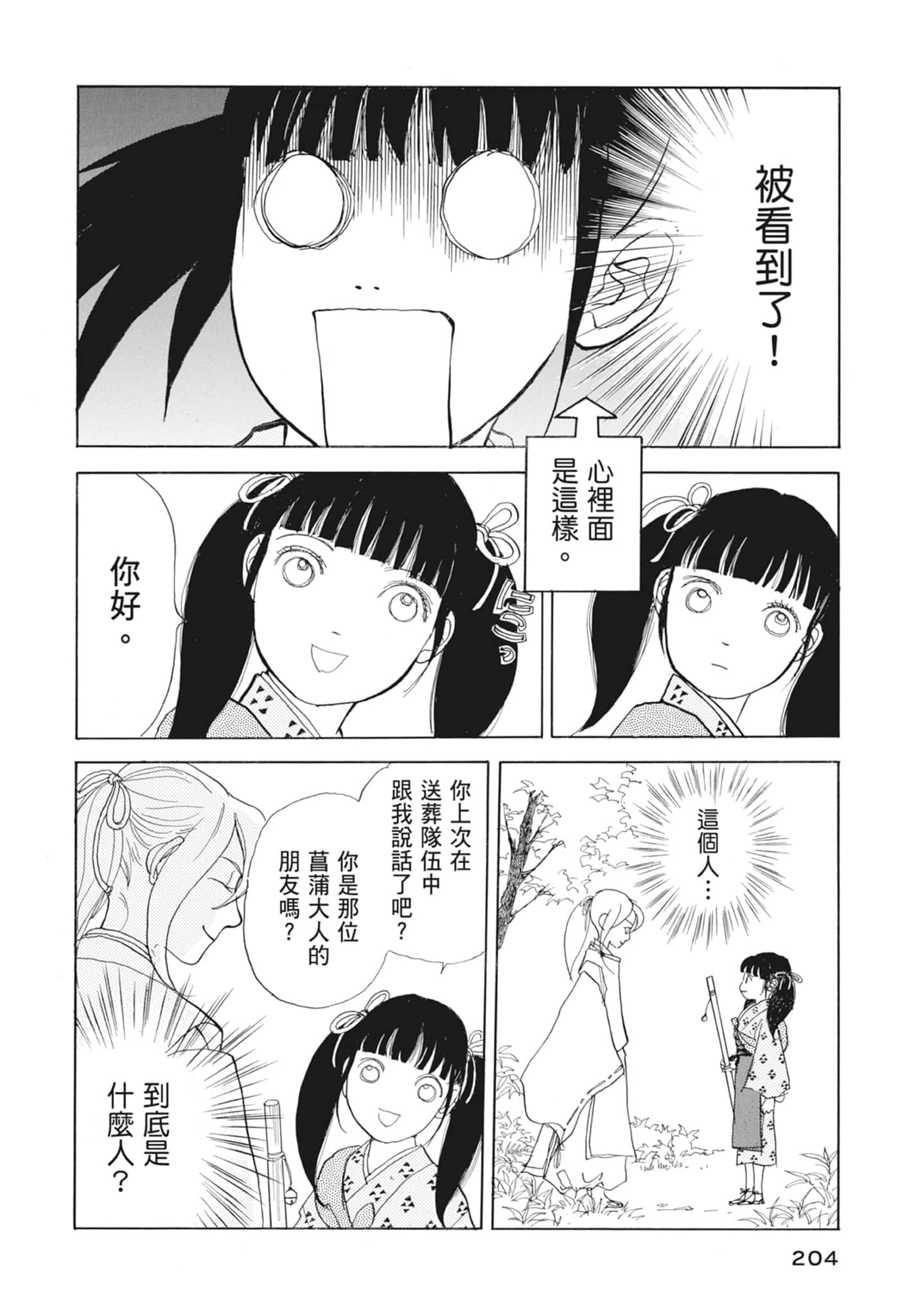 Page 206