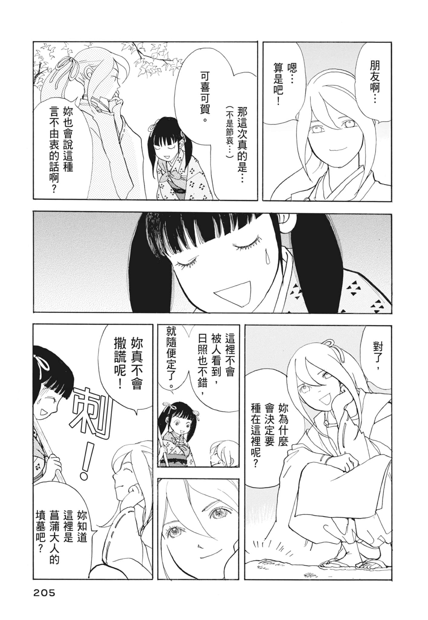 Page 207