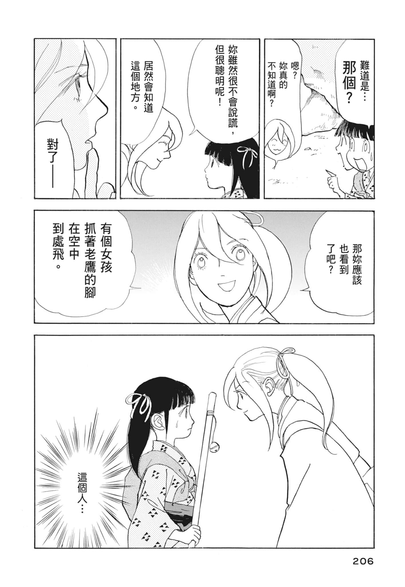 Page 208