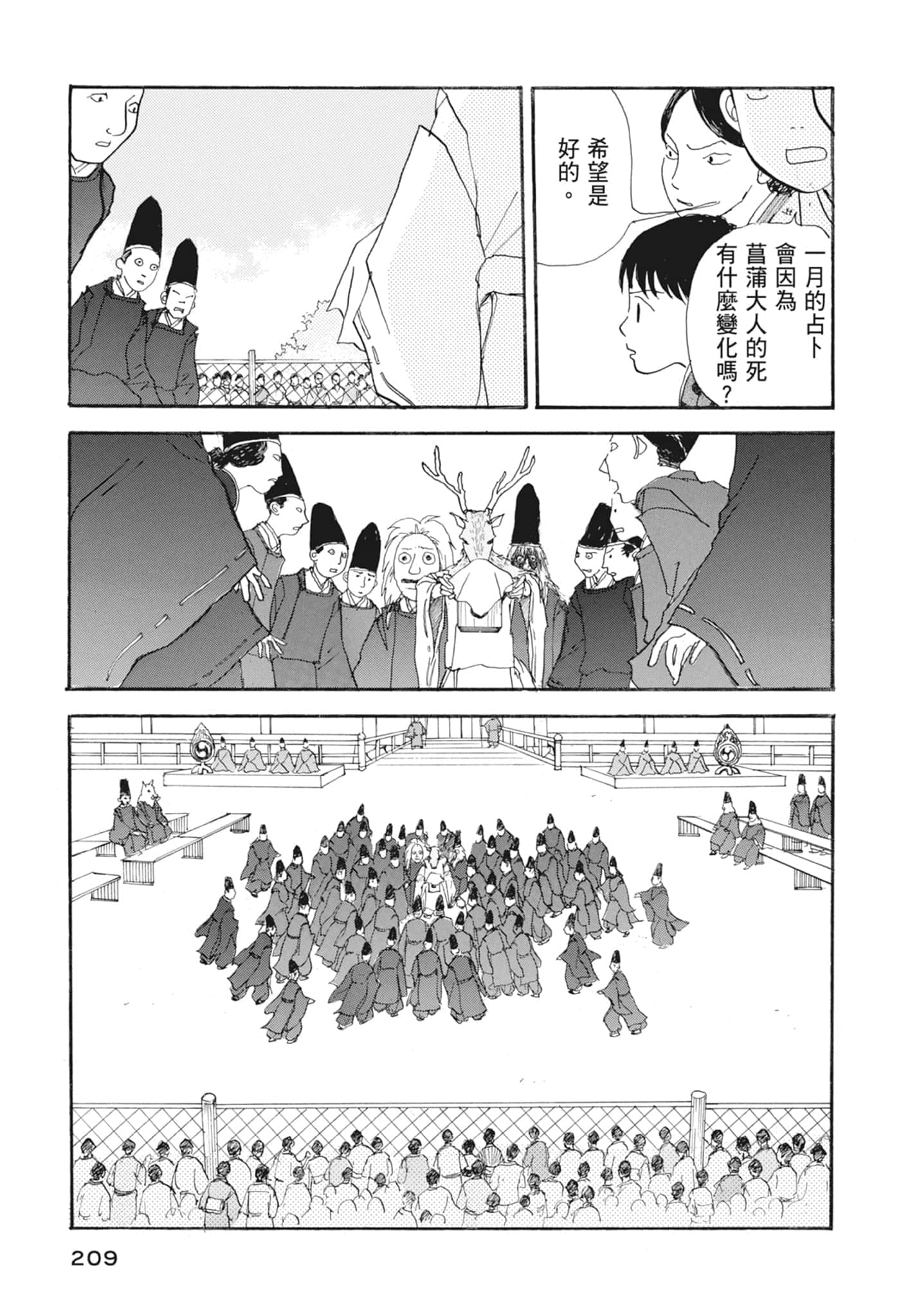 Page 211