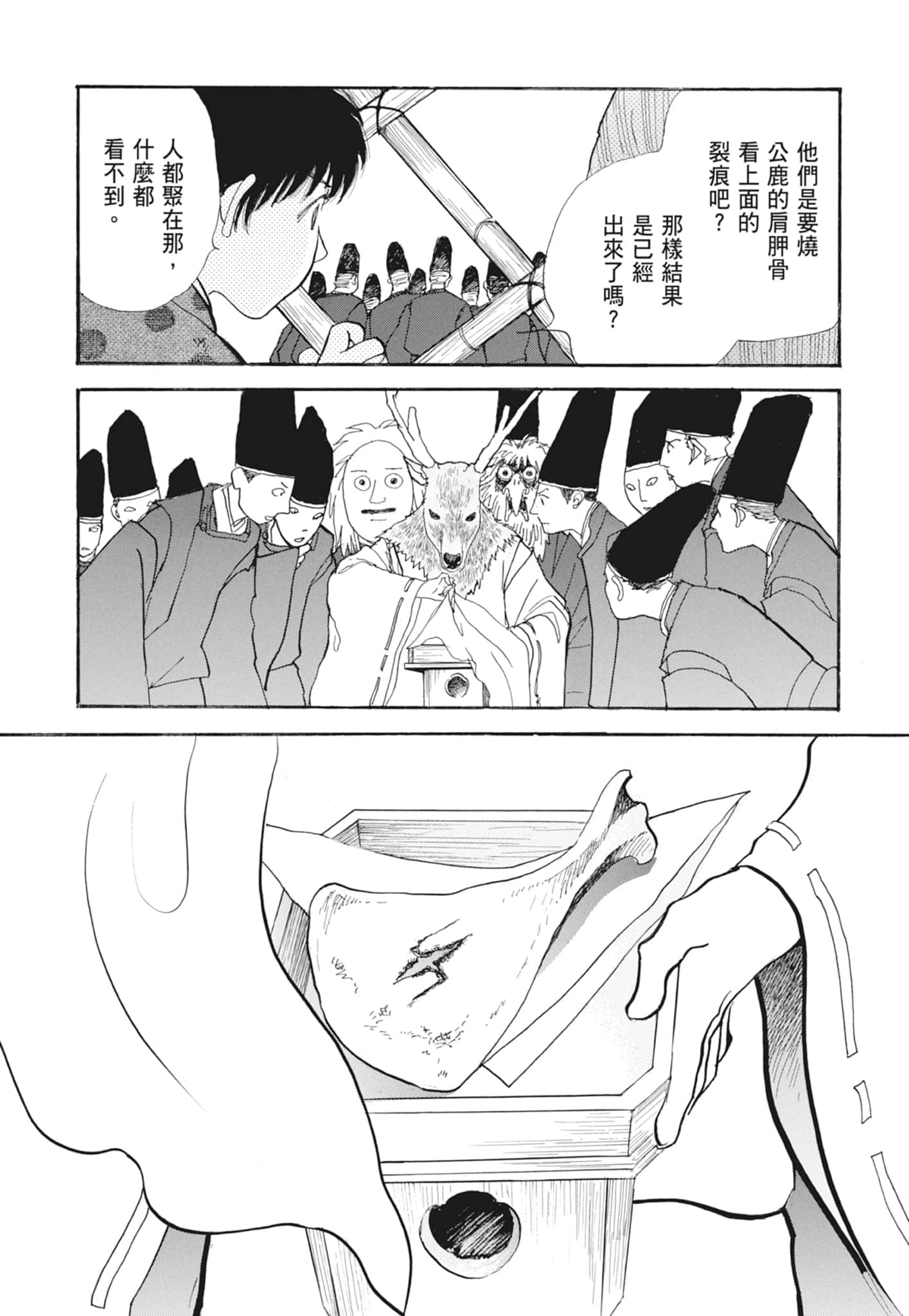 Page 212