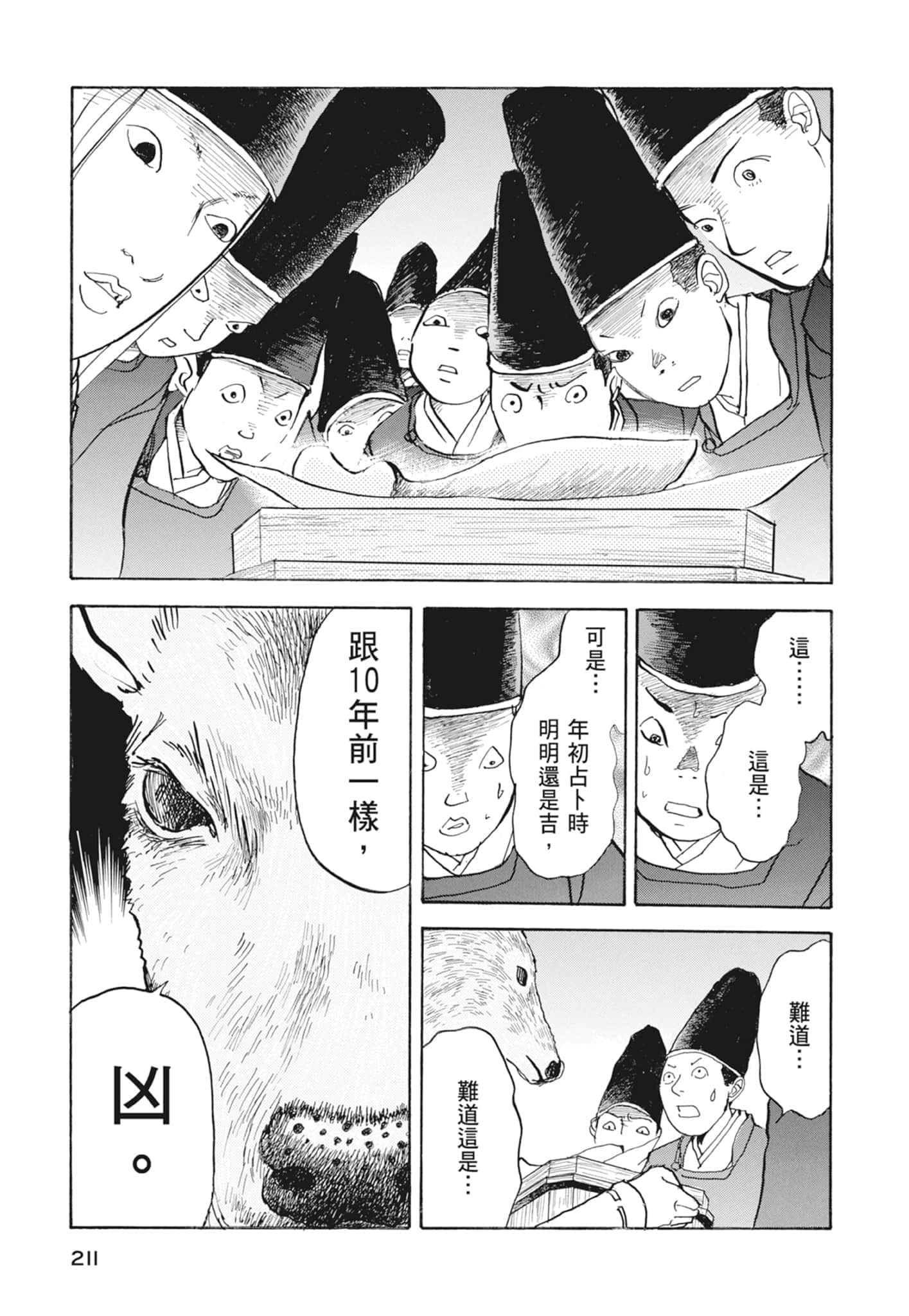 Page 213