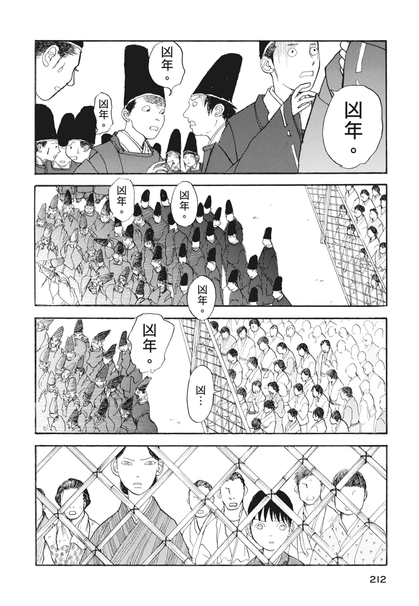 Page 214