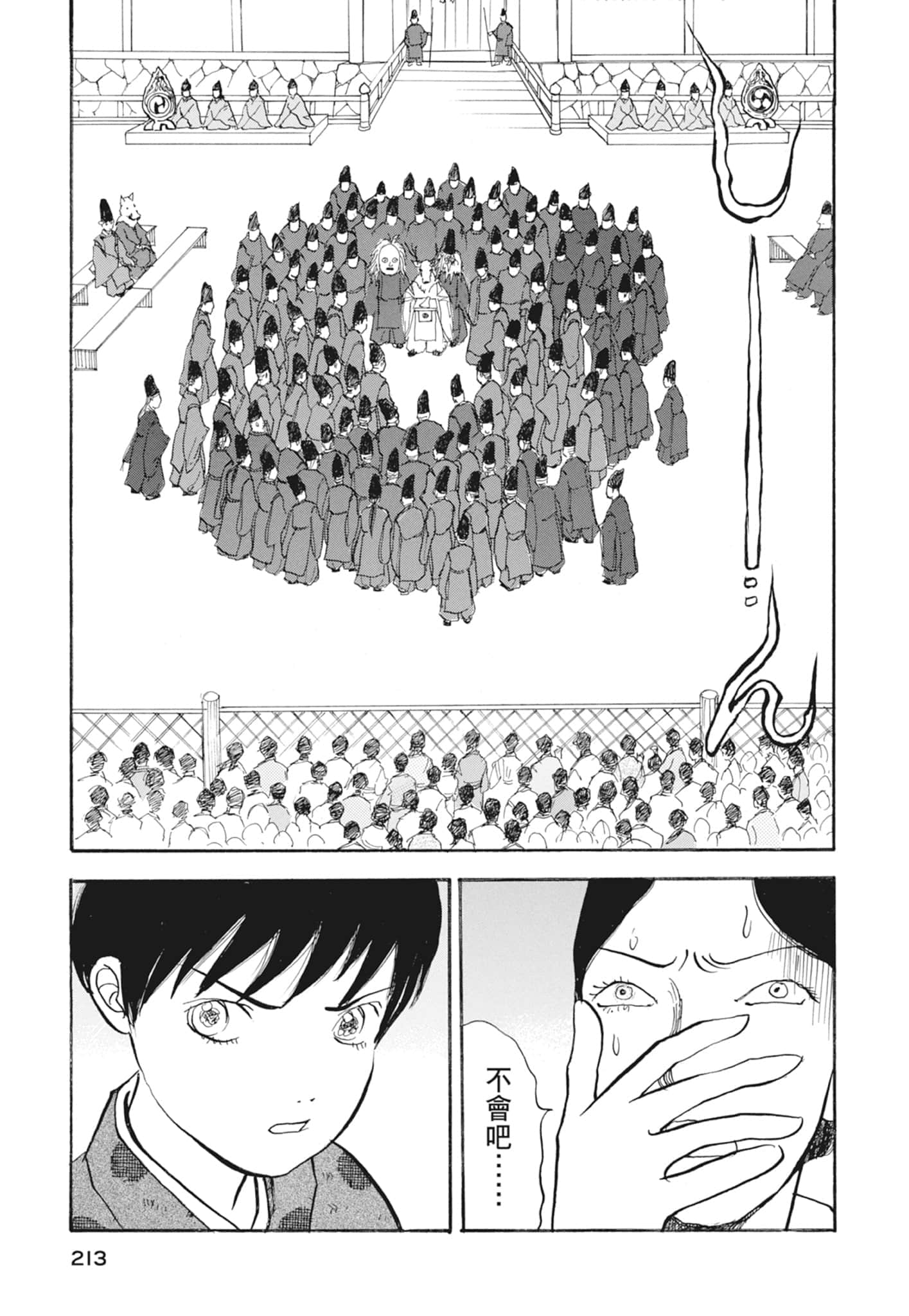 Page 215