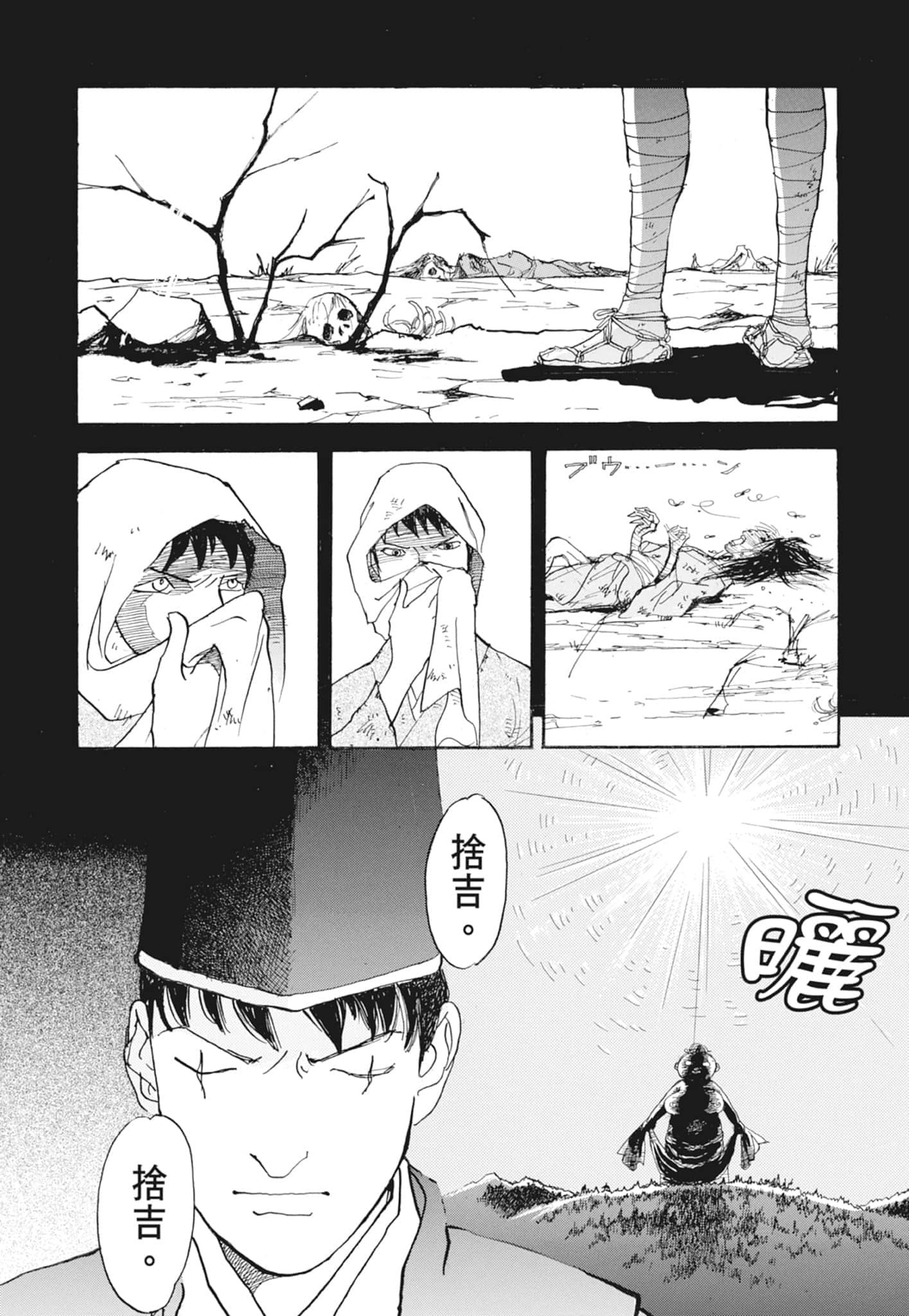 Page 216