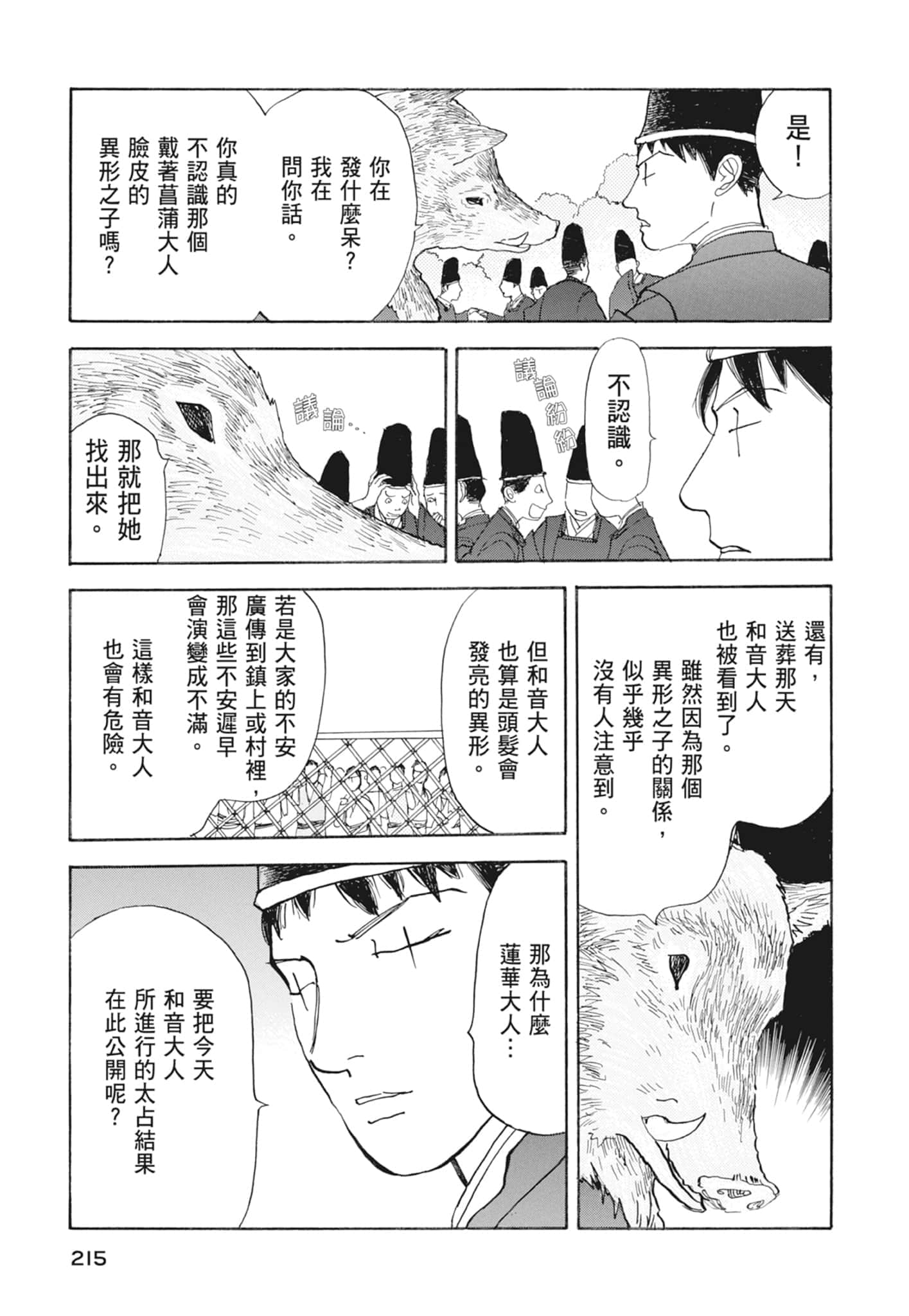 Page 217
